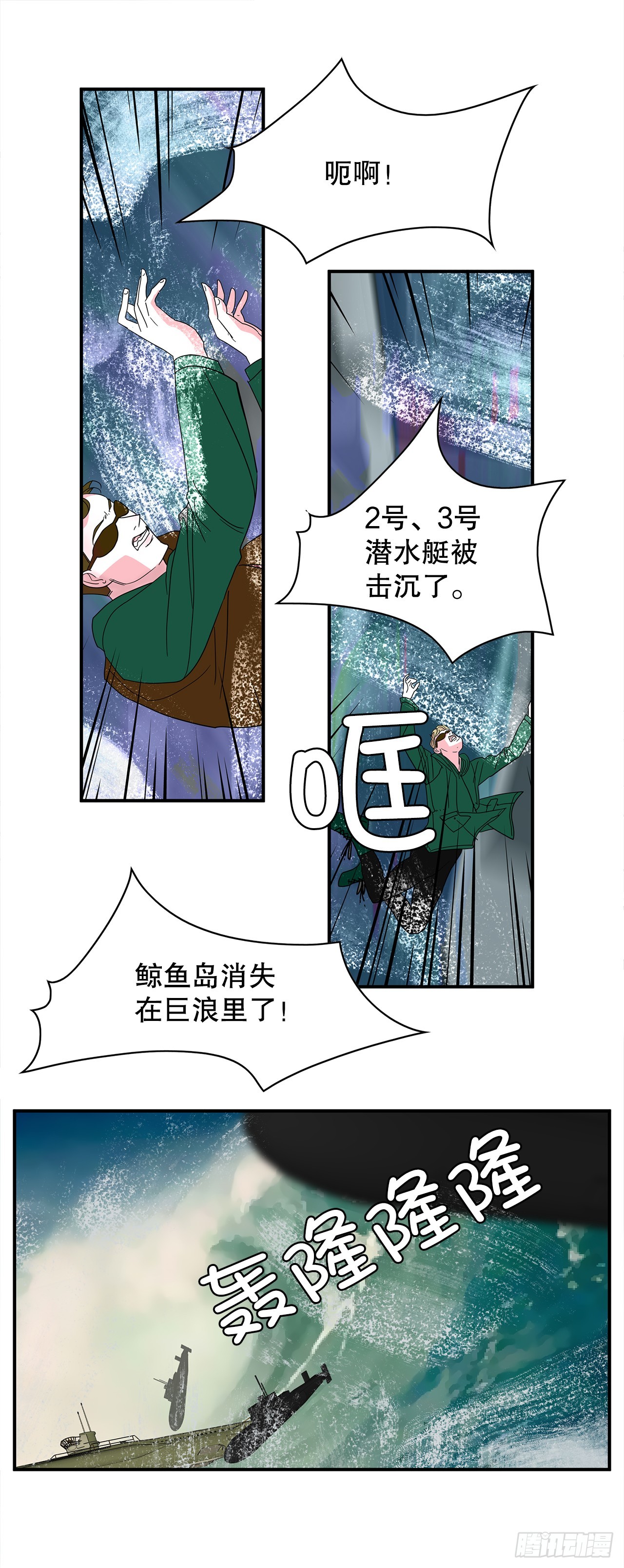 42.跳水(1/2)-第43话