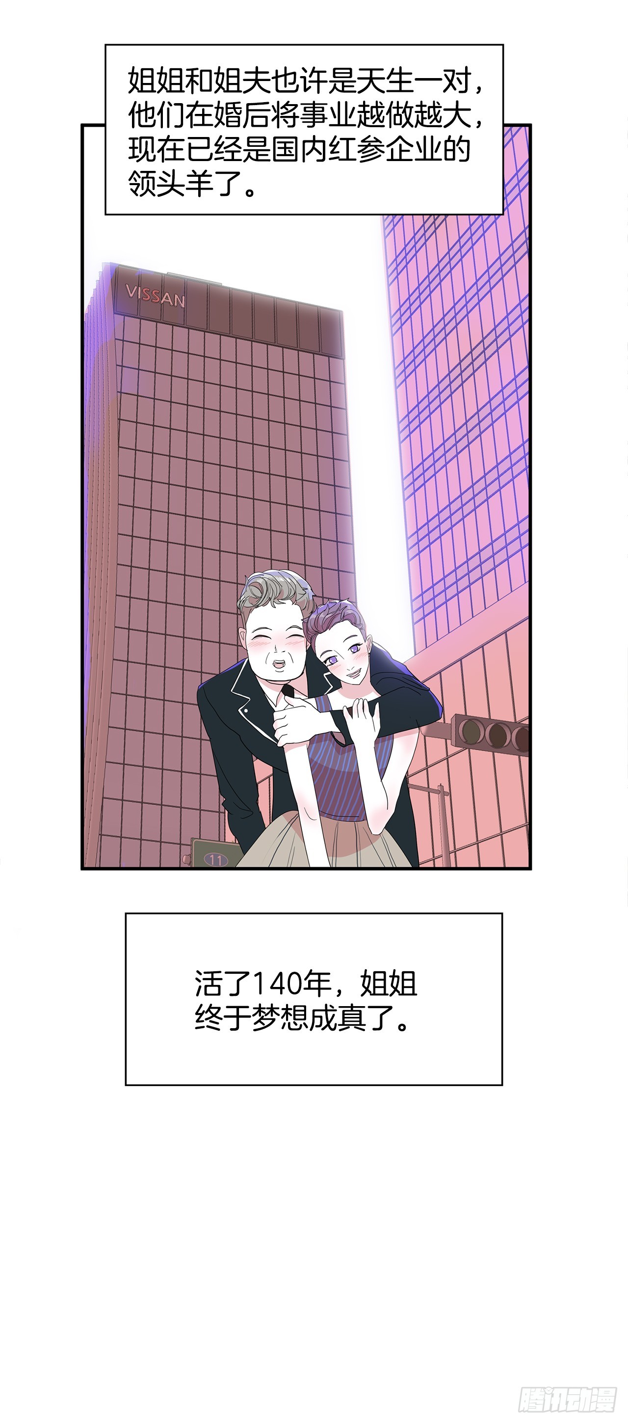 42.跳水(1/2)-第43话
