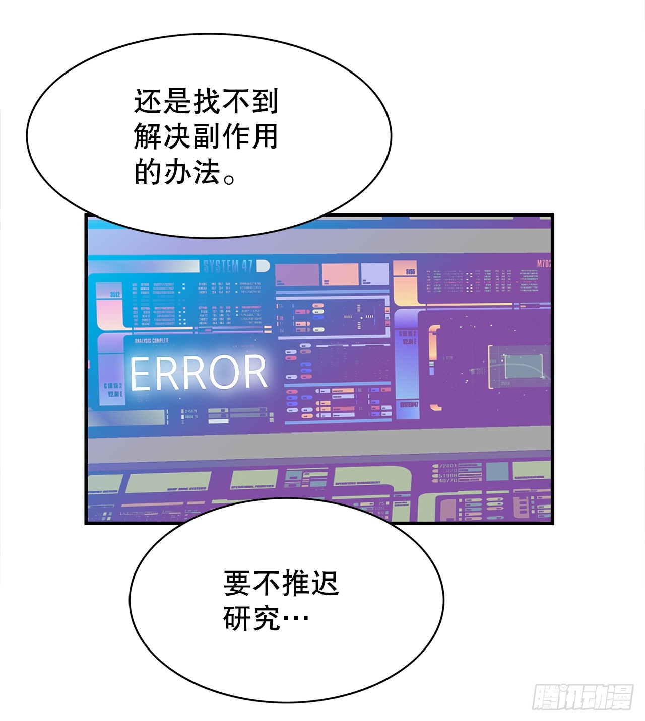 42.跳水(1/2)-第43话