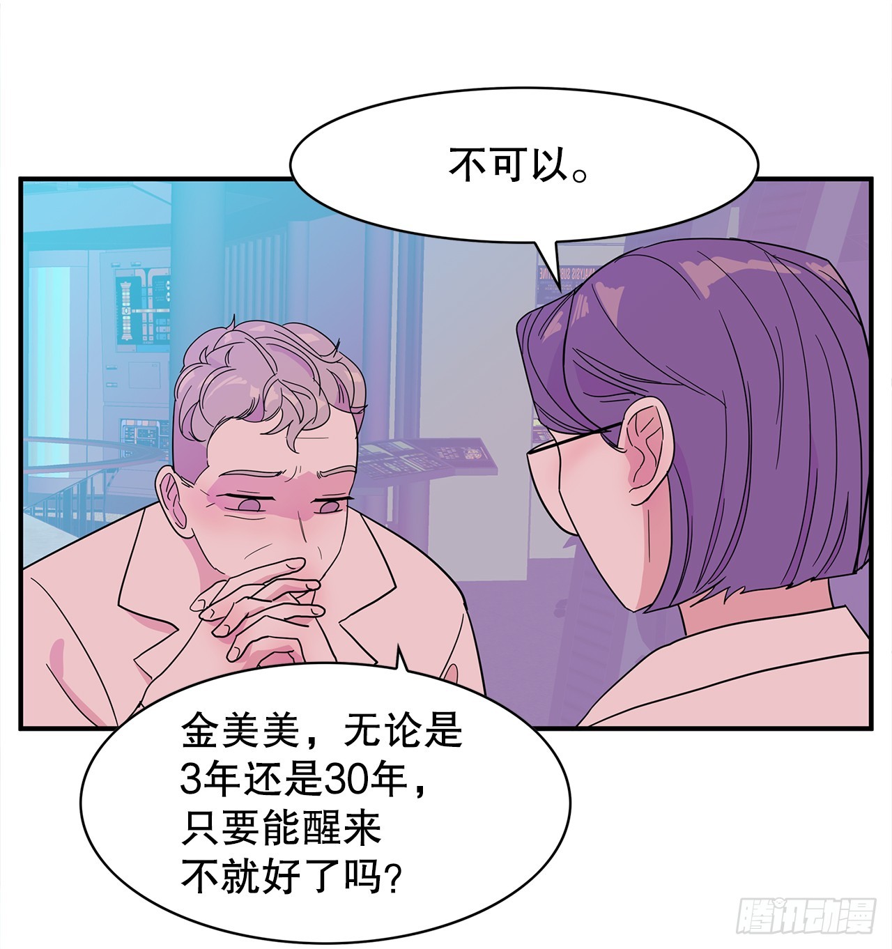 42.跳水(1/2)-第43话