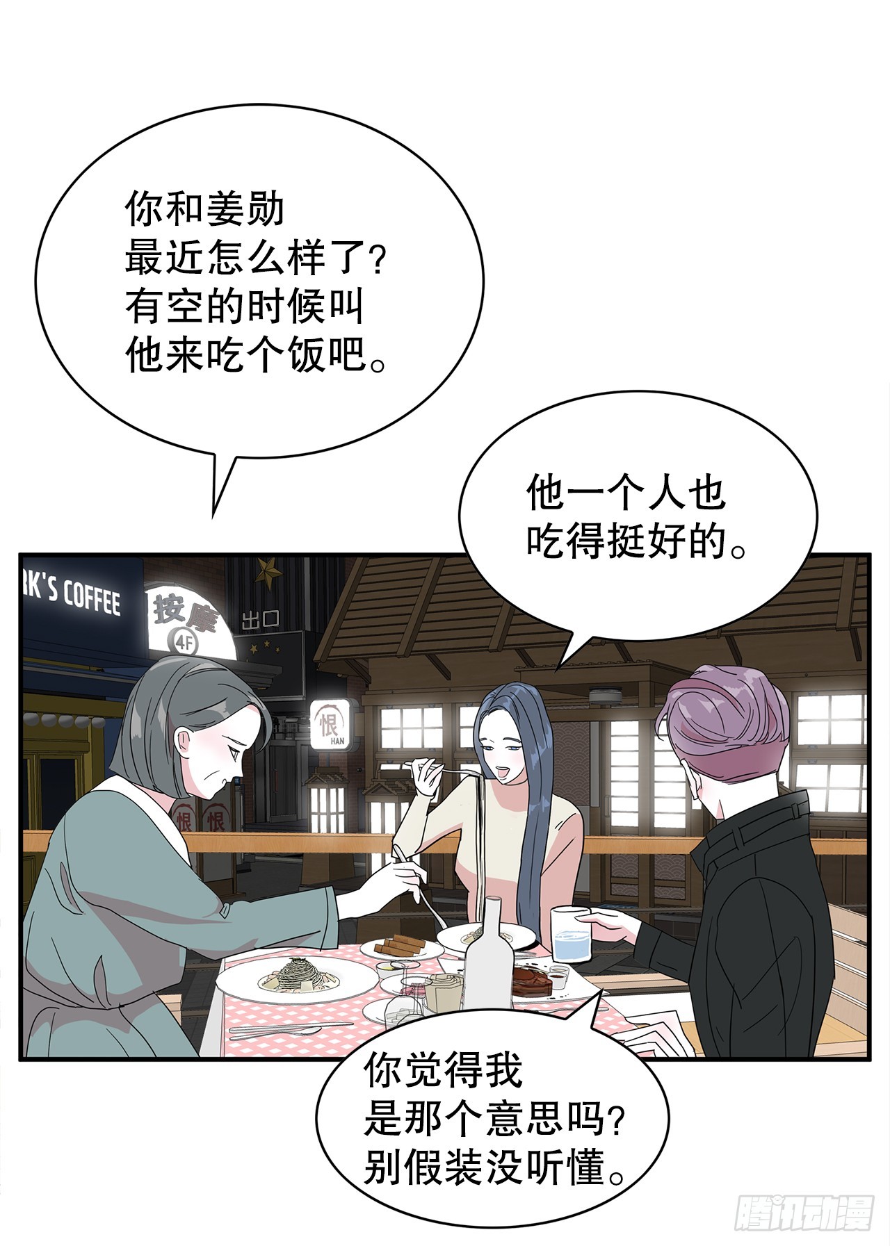 42.跳水(1/2)-第43话
