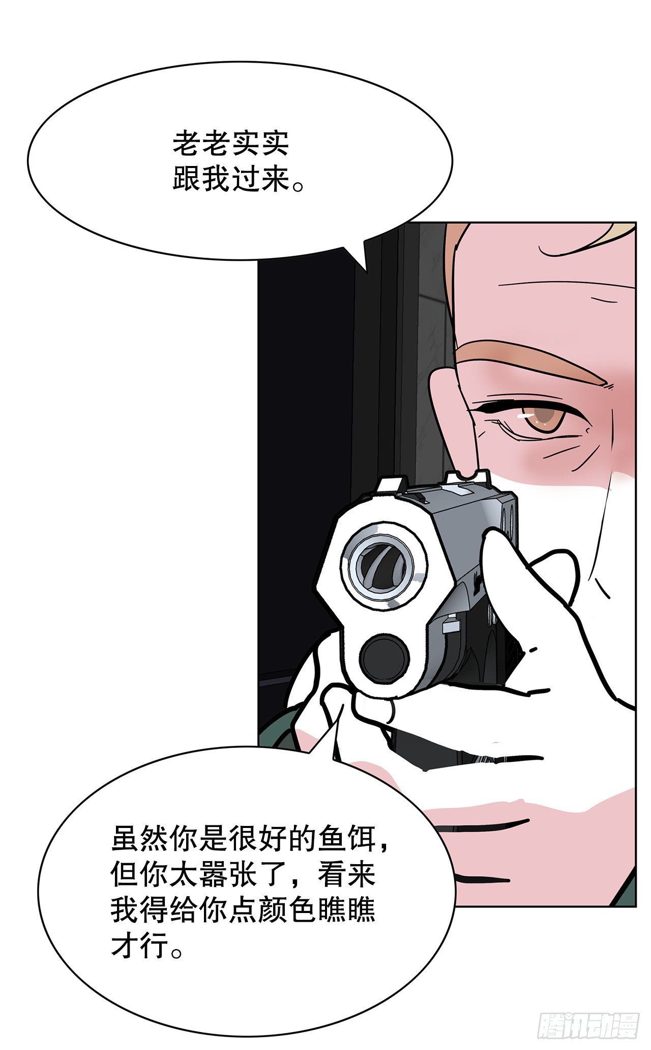 44.单独出动(1/2)-第45话
