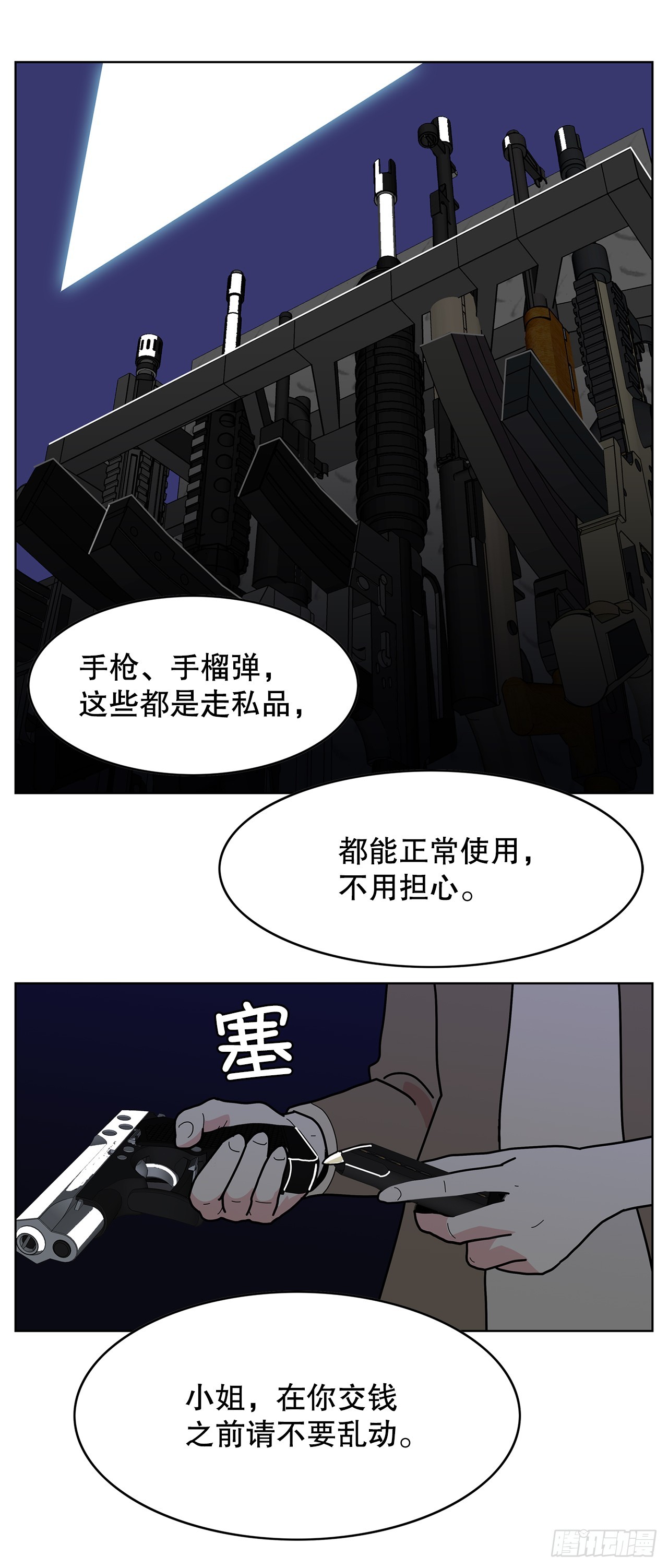 44.单独出动(1/2)-第45话