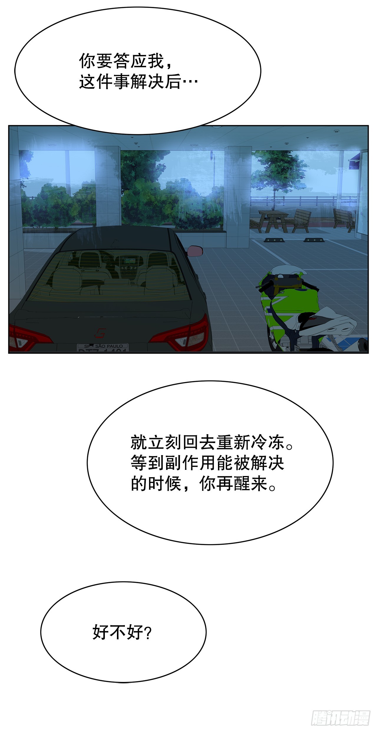 46.约定离别(1/2)-第47话