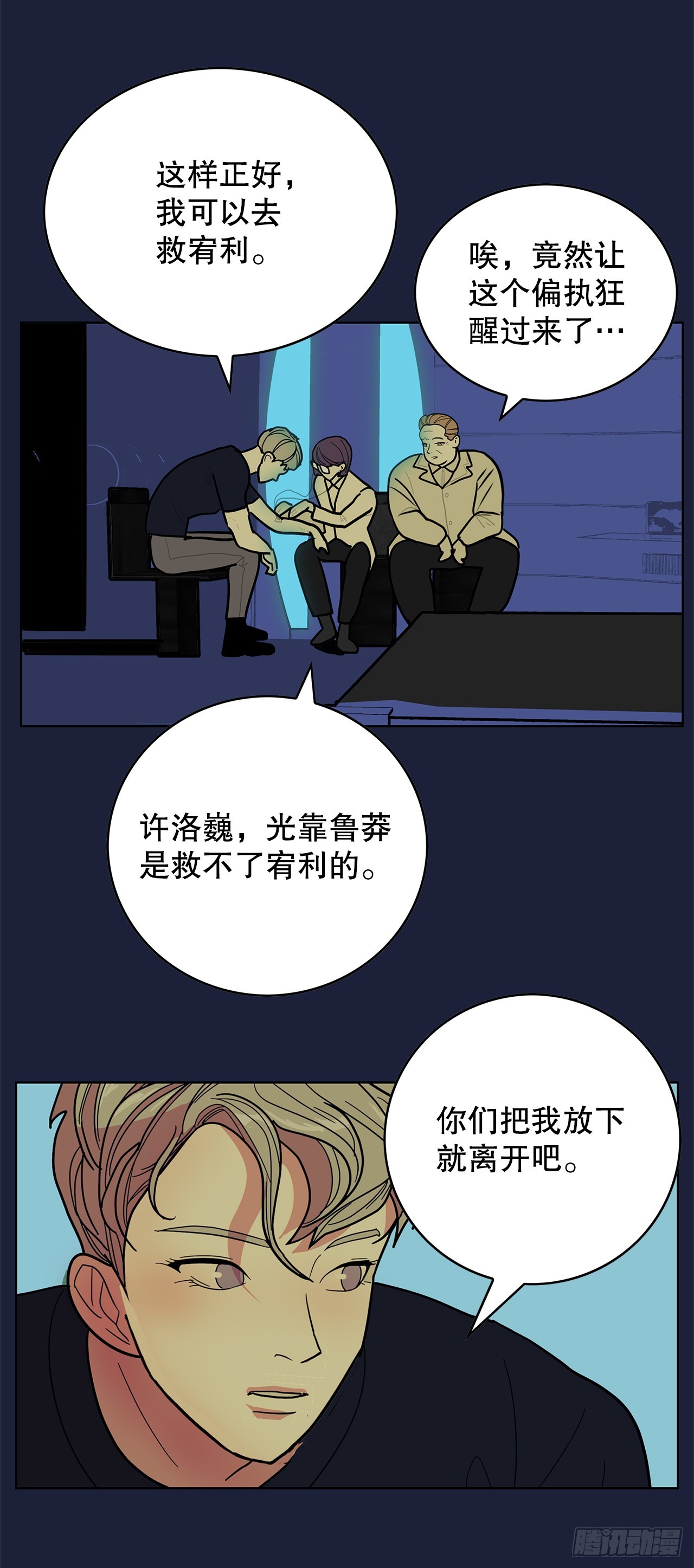 46.约定离别(1/2)-第47话