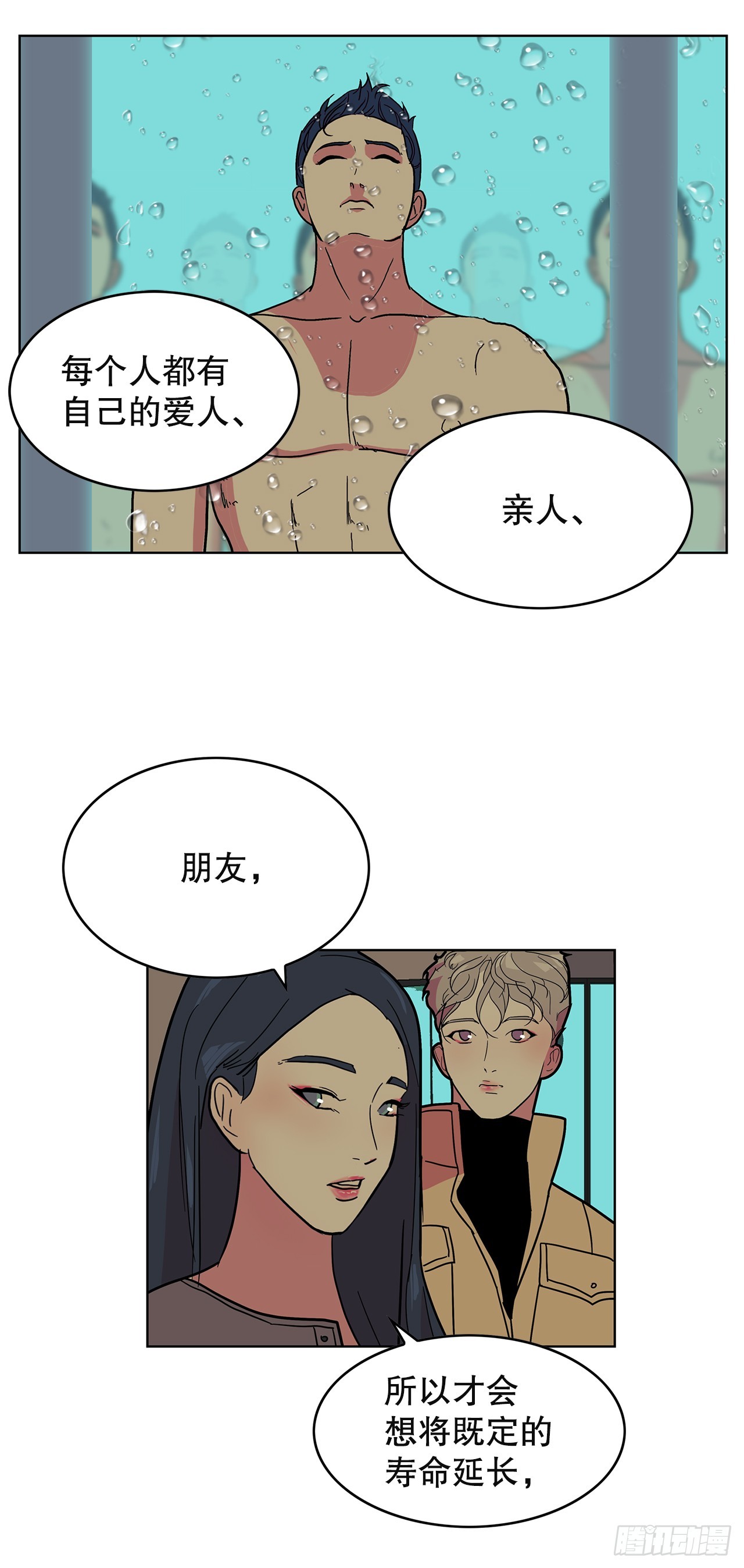 48.准备作战(1/2)-第49话
