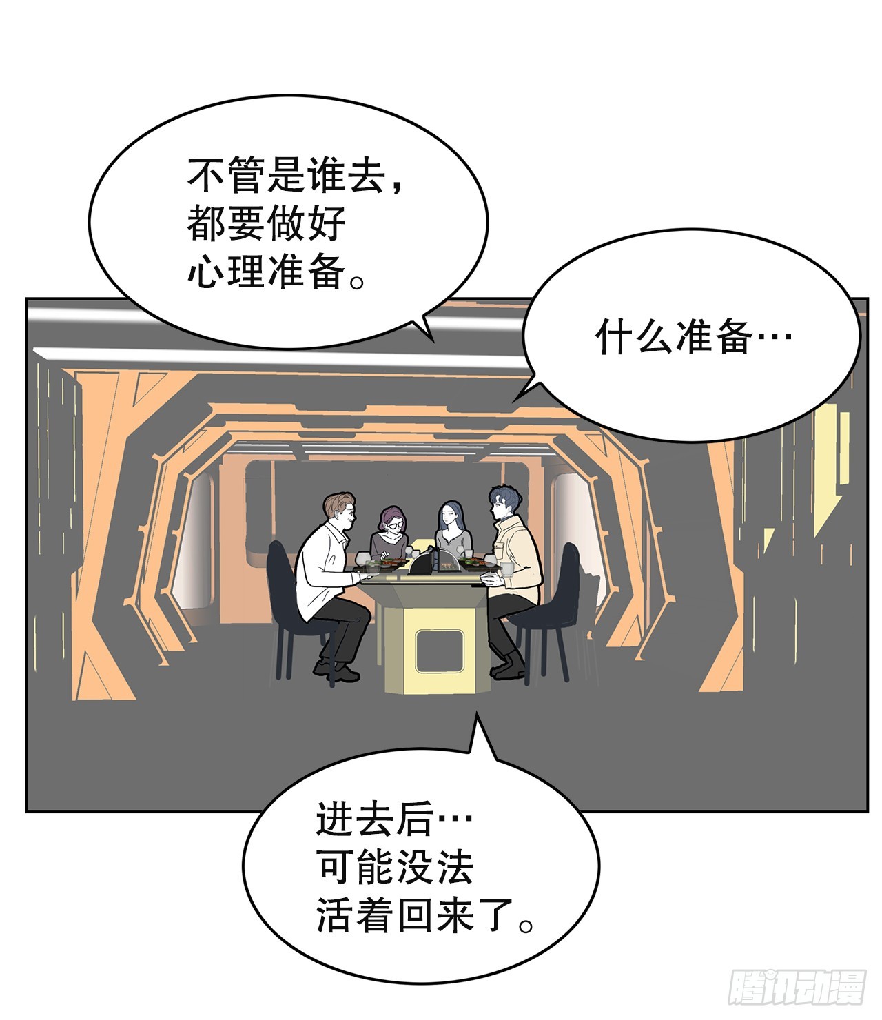 48.准备作战(1/2)-第49话