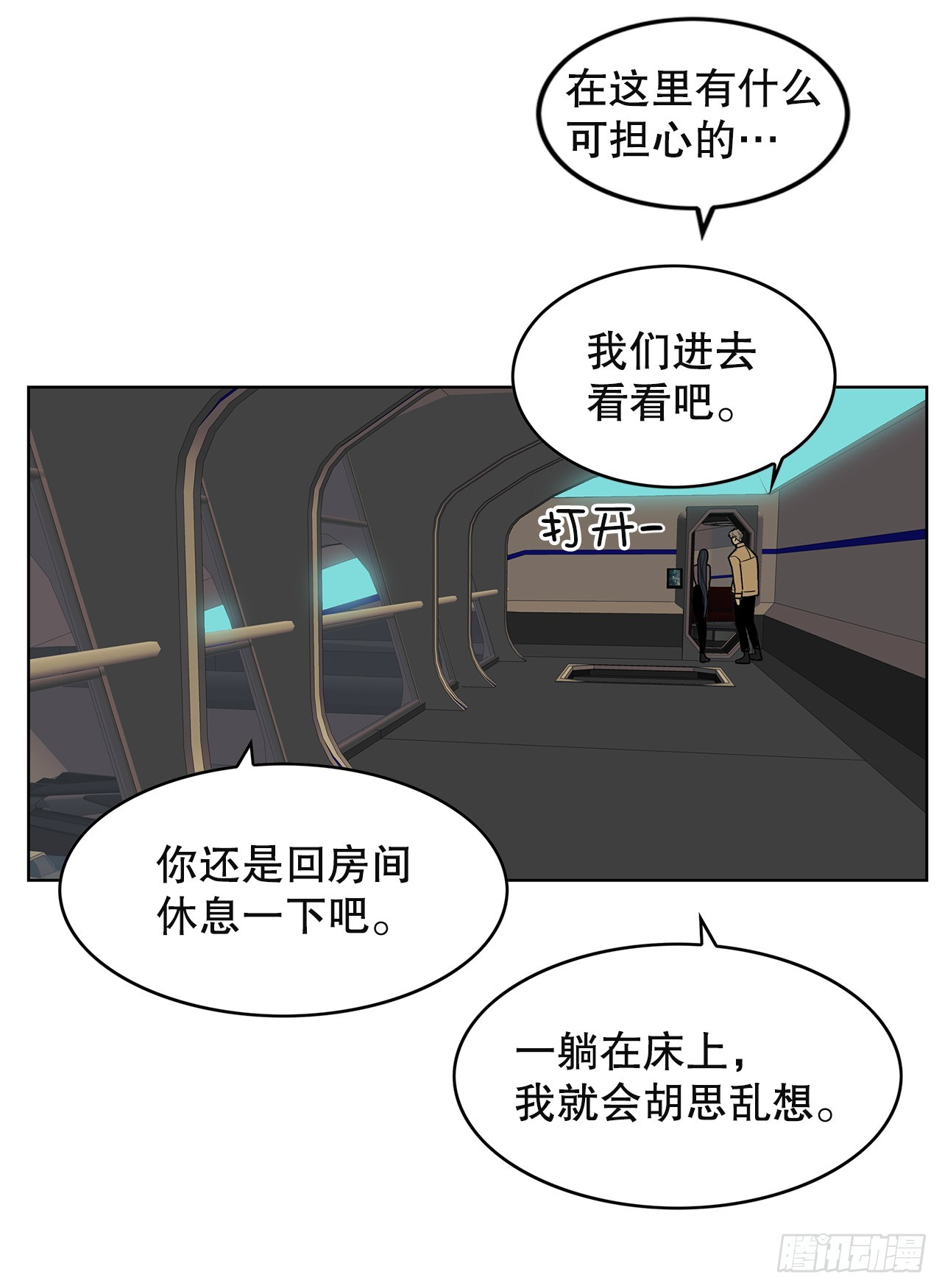 48.准备作战(1/2)-第49话