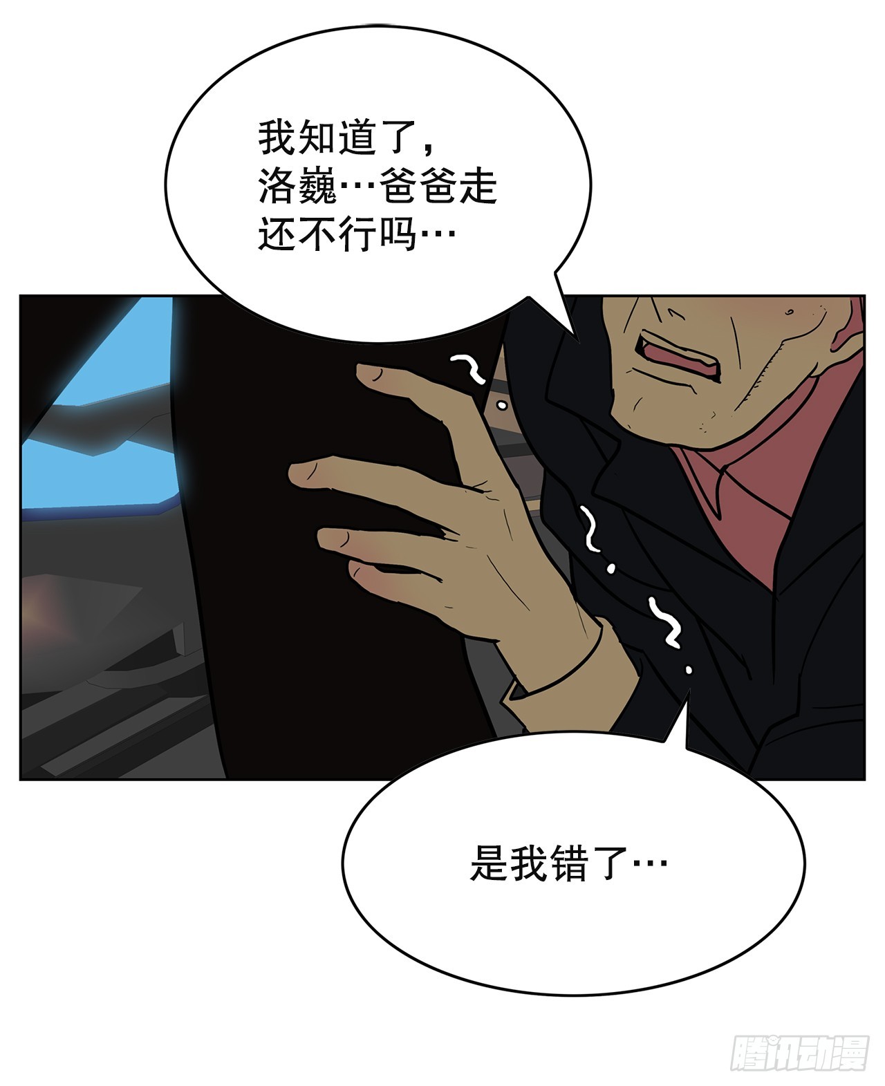 52.没有和平(1/2)-第53话