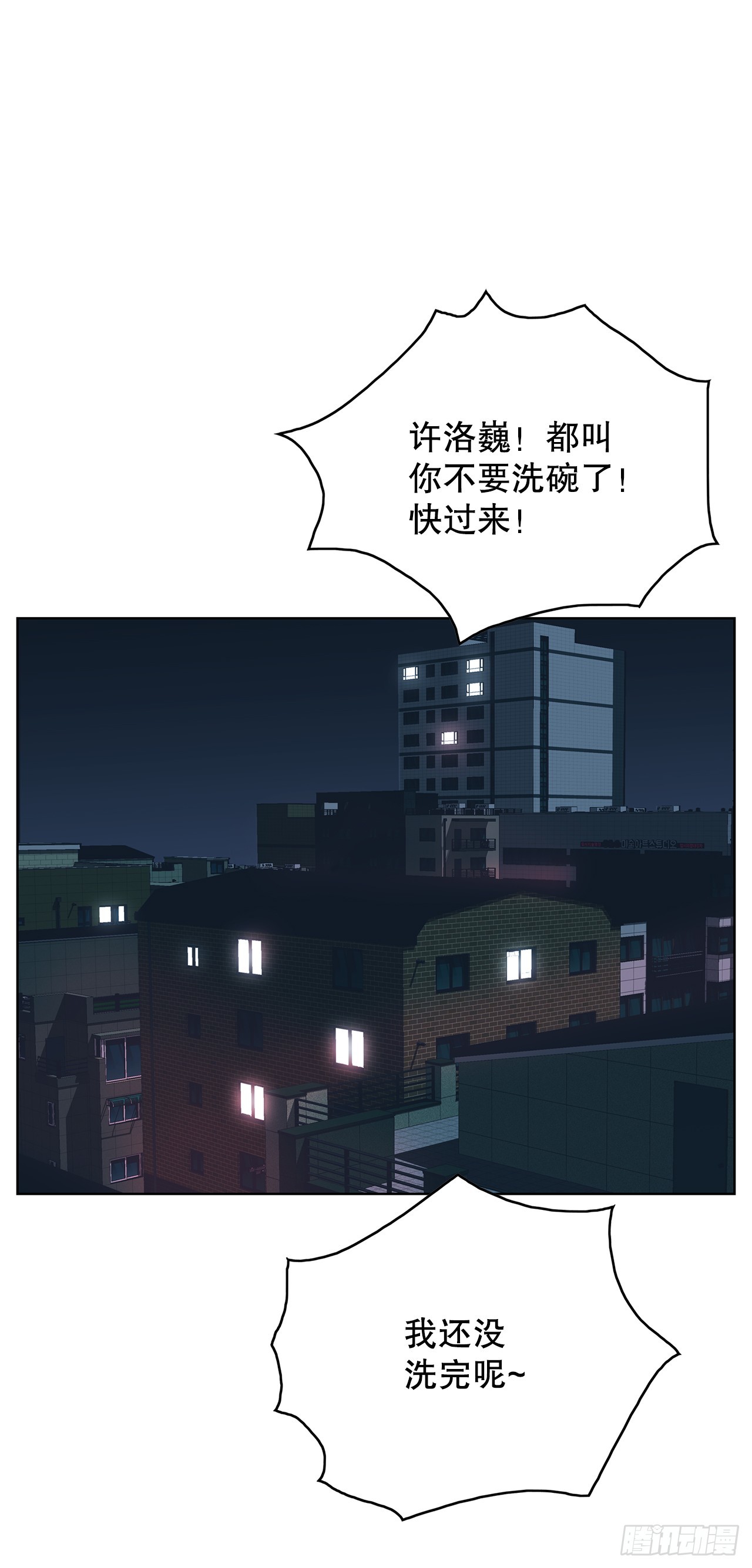 54.各自的轨道(1/2)-第55话