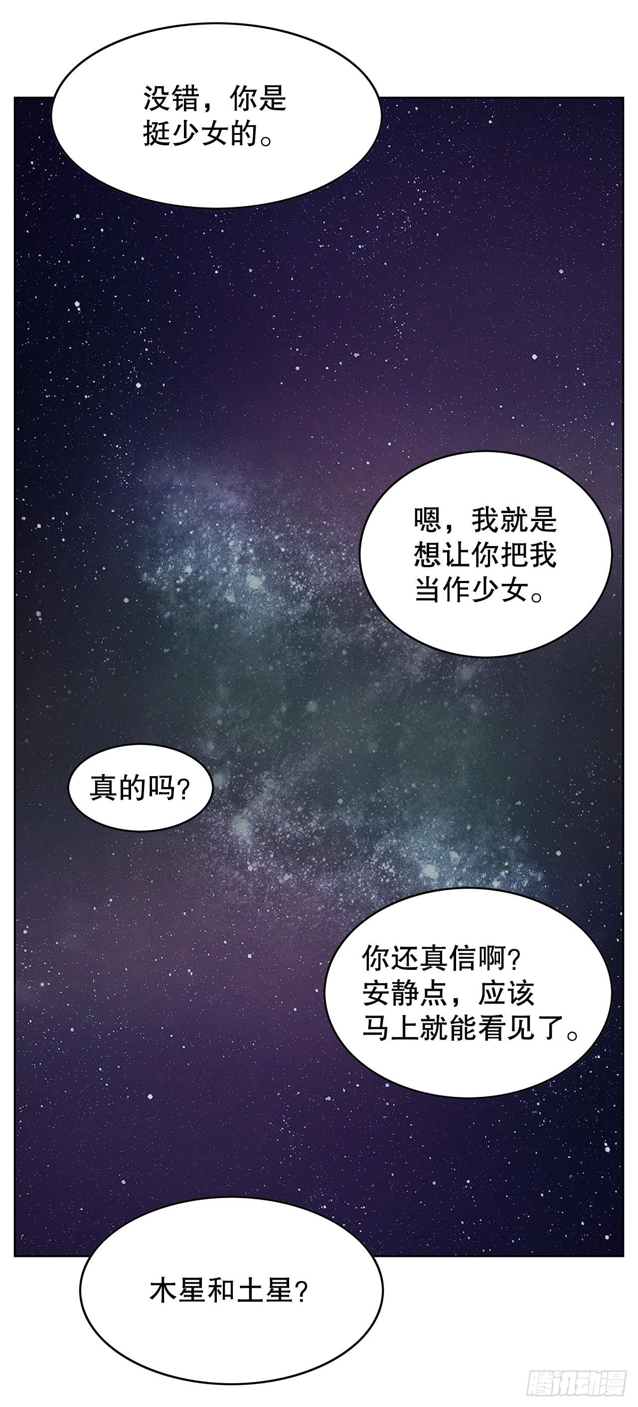 54.各自的轨道(1/2)-第55话