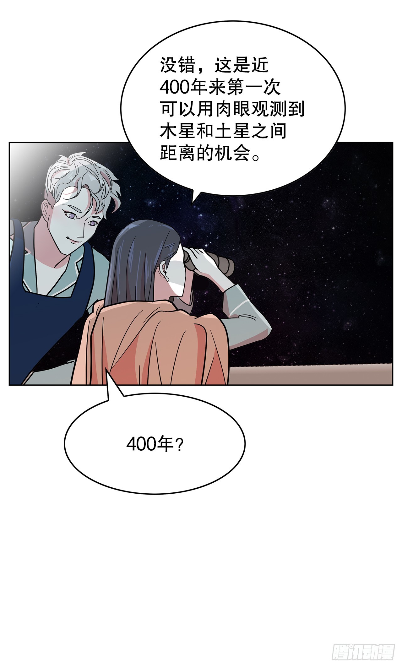 54.各自的轨道(1/2)-第55话