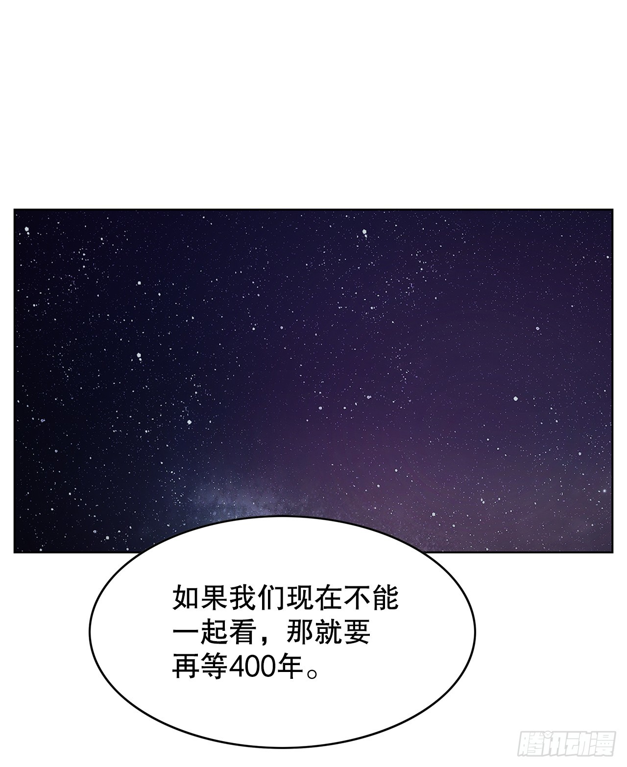 54.各自的轨道(1/2)-第55话