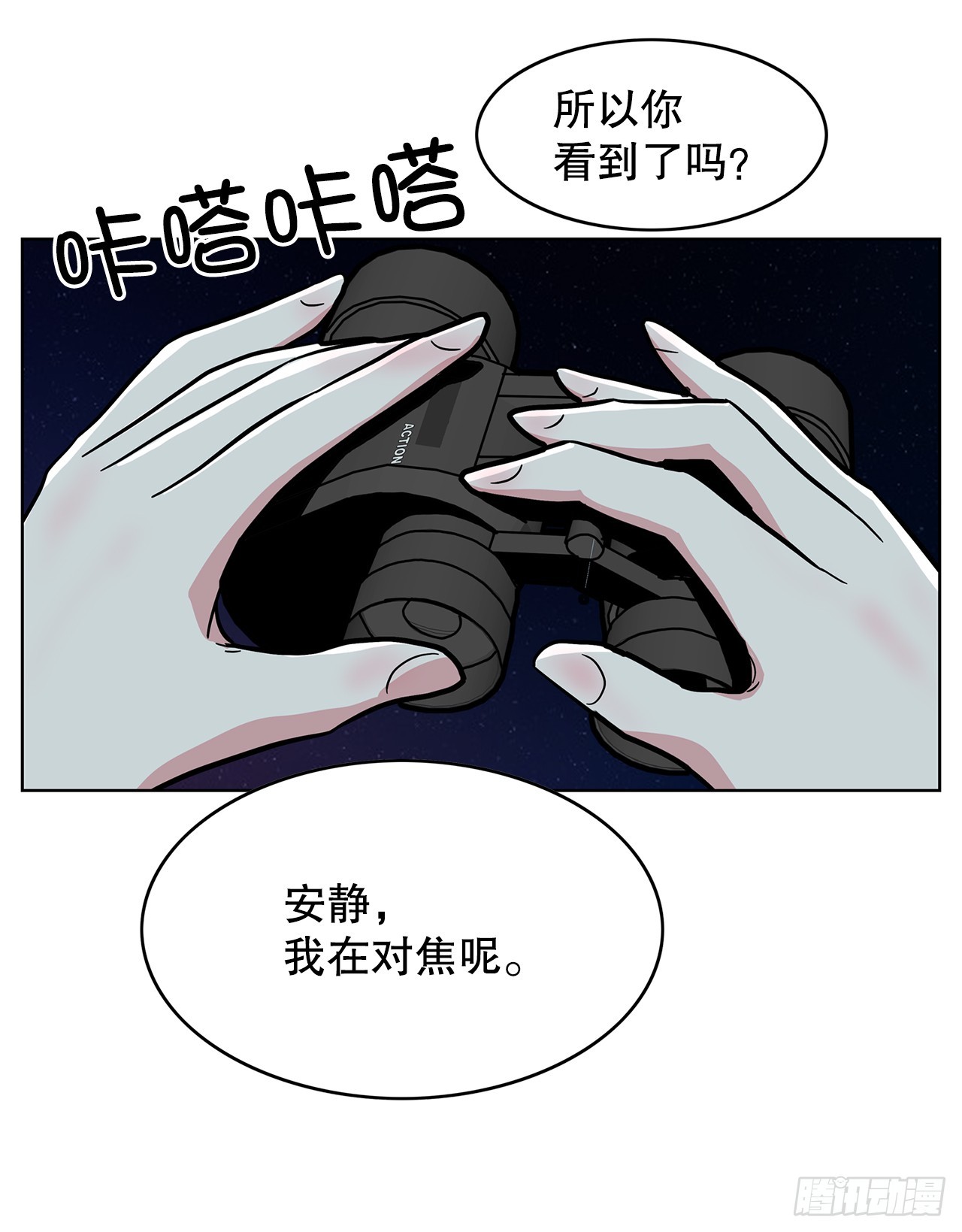 54.各自的轨道(1/2)-第55话