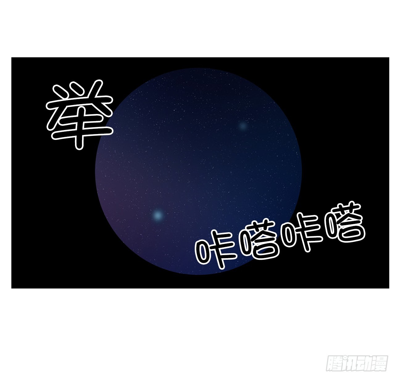 54.各自的轨道(1/2)-第55话