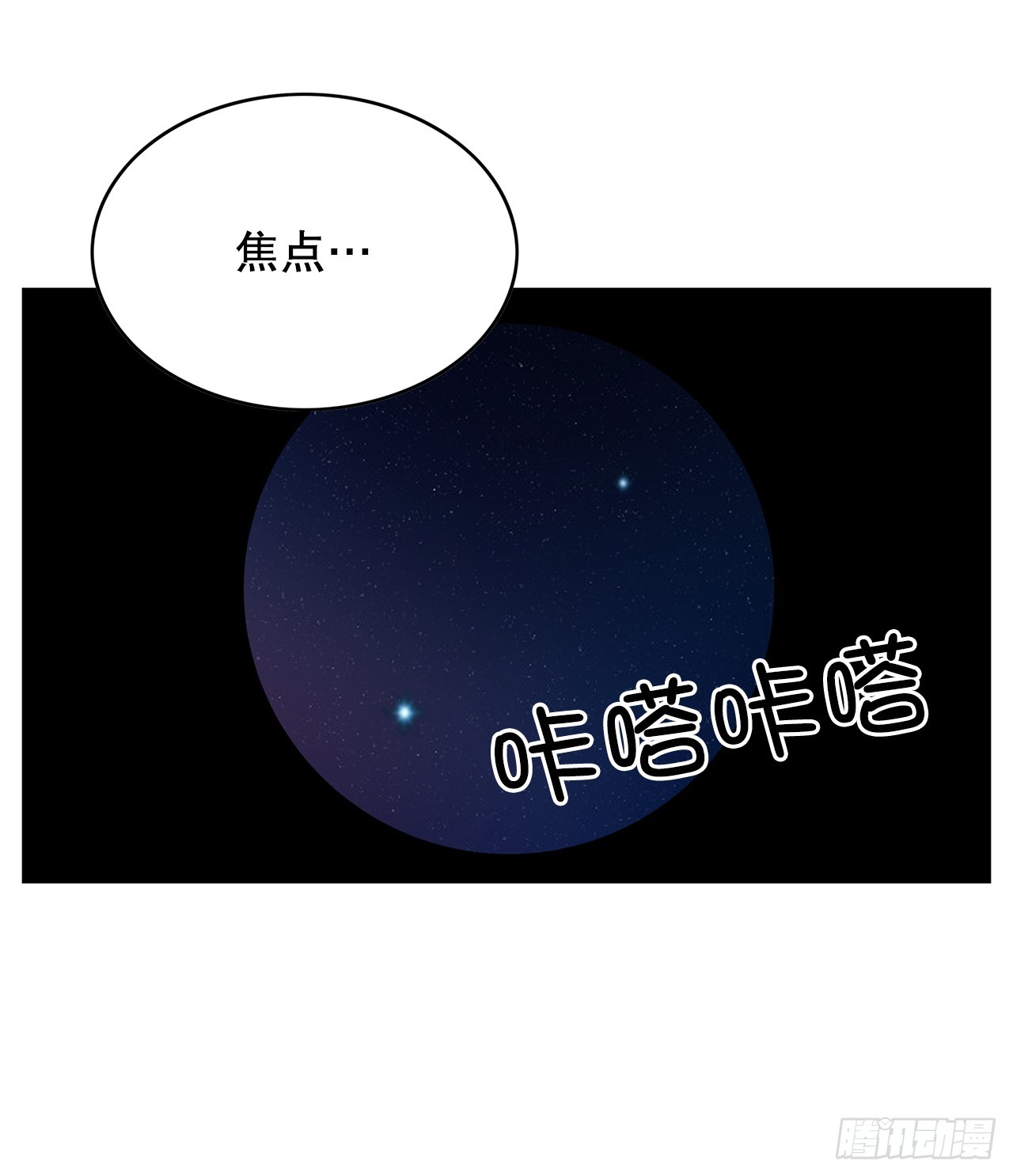54.各自的轨道(1/2)-第55话