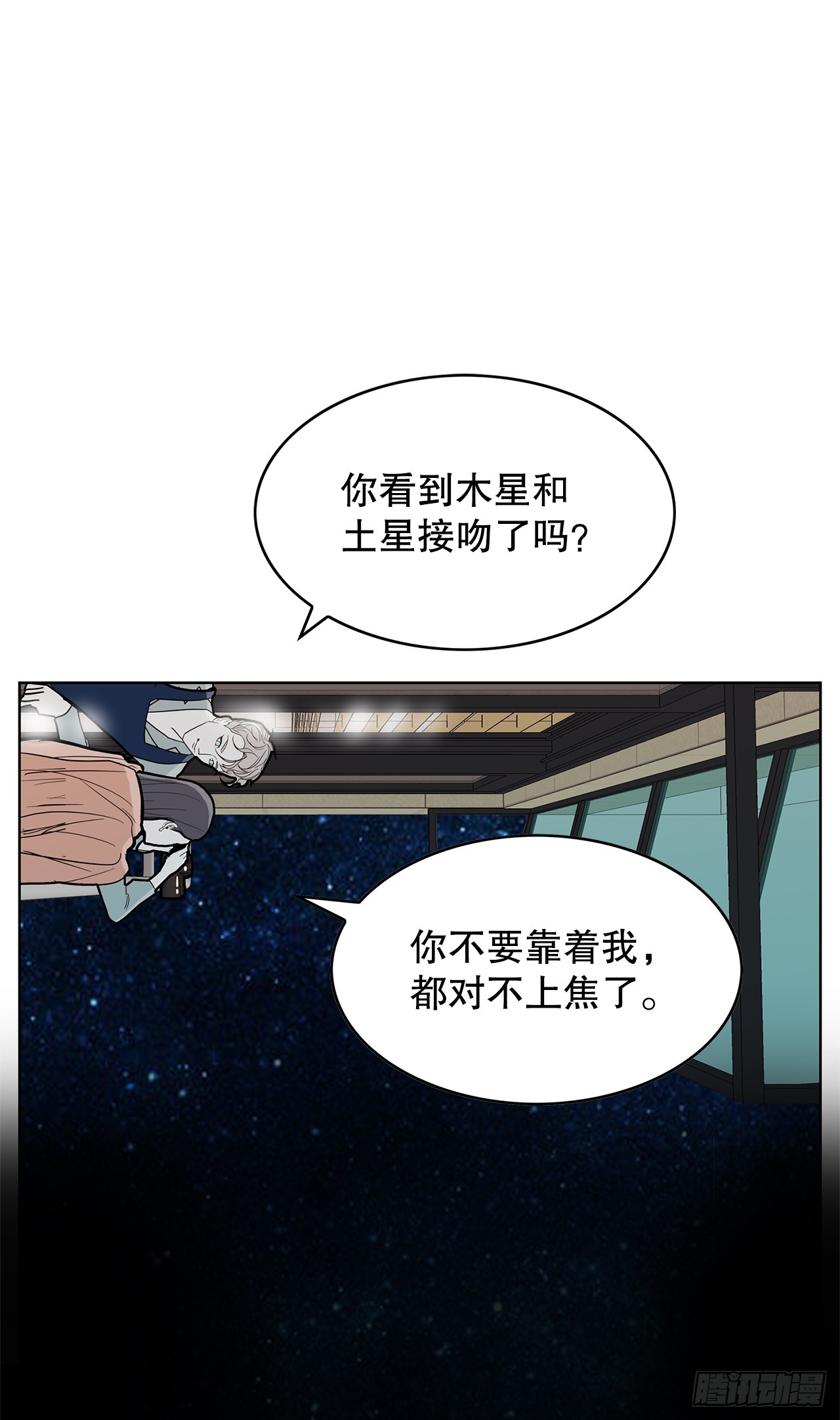 54.各自的轨道(1/2)-第55话