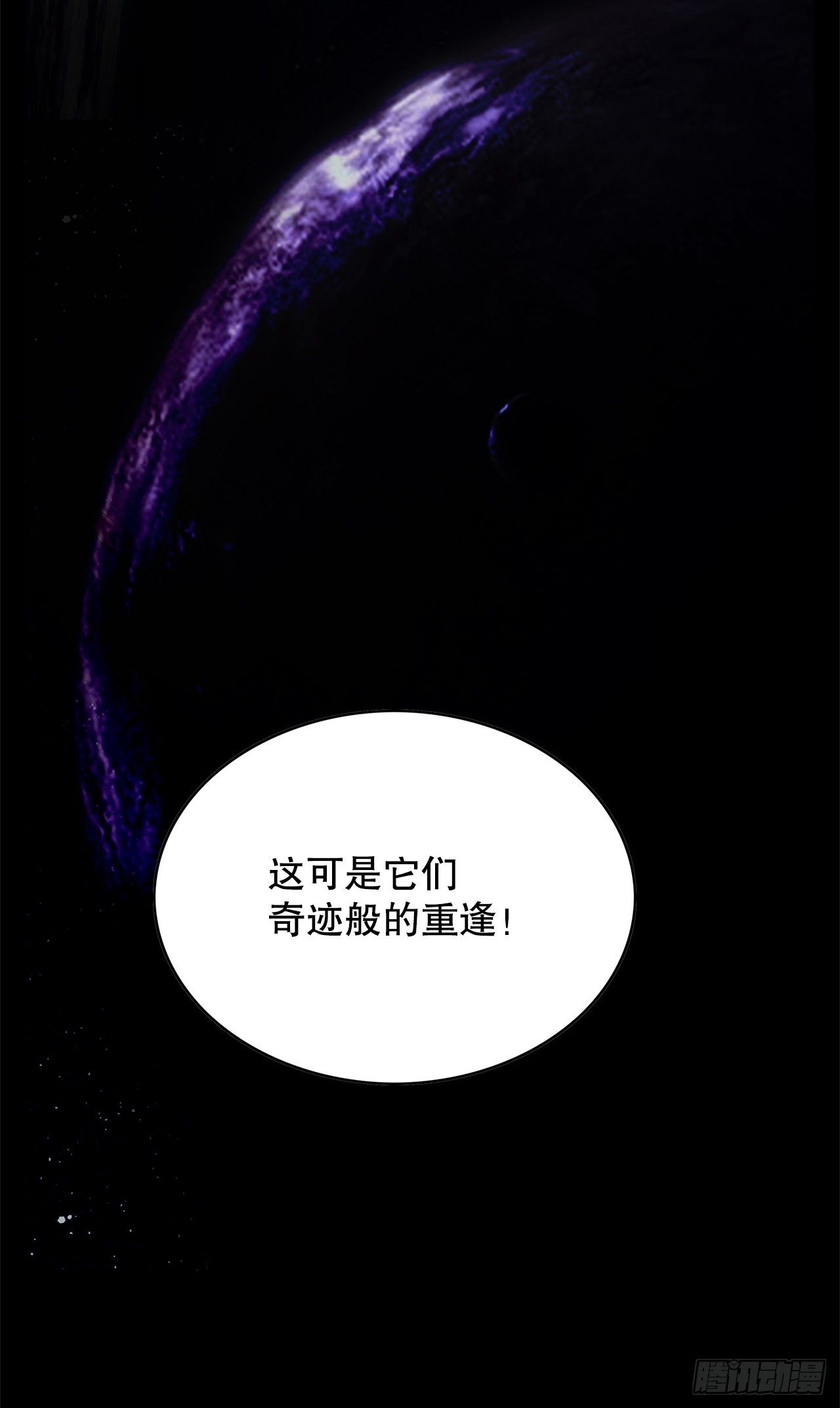 54.各自的轨道(1/2)-第55话
