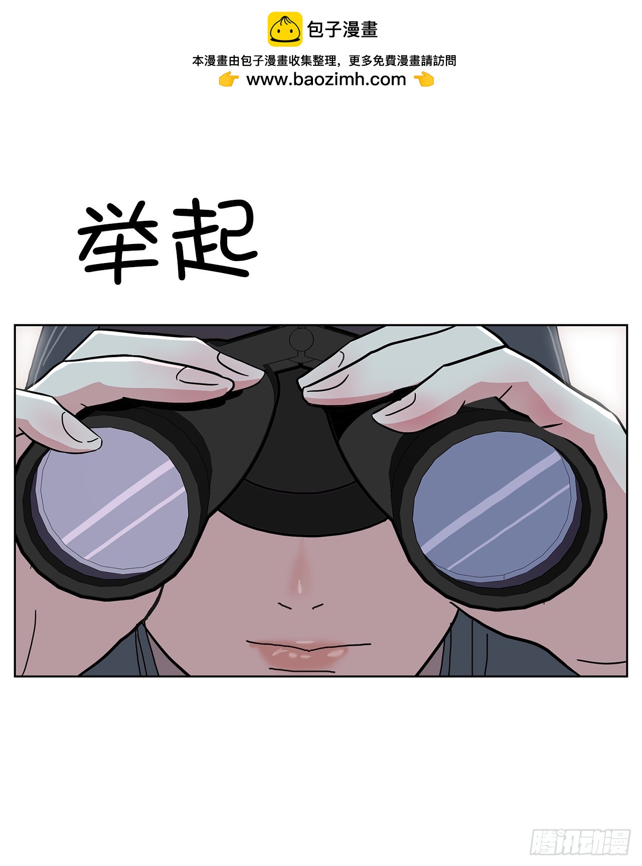 54.各自的轨道(1/2)-第55话