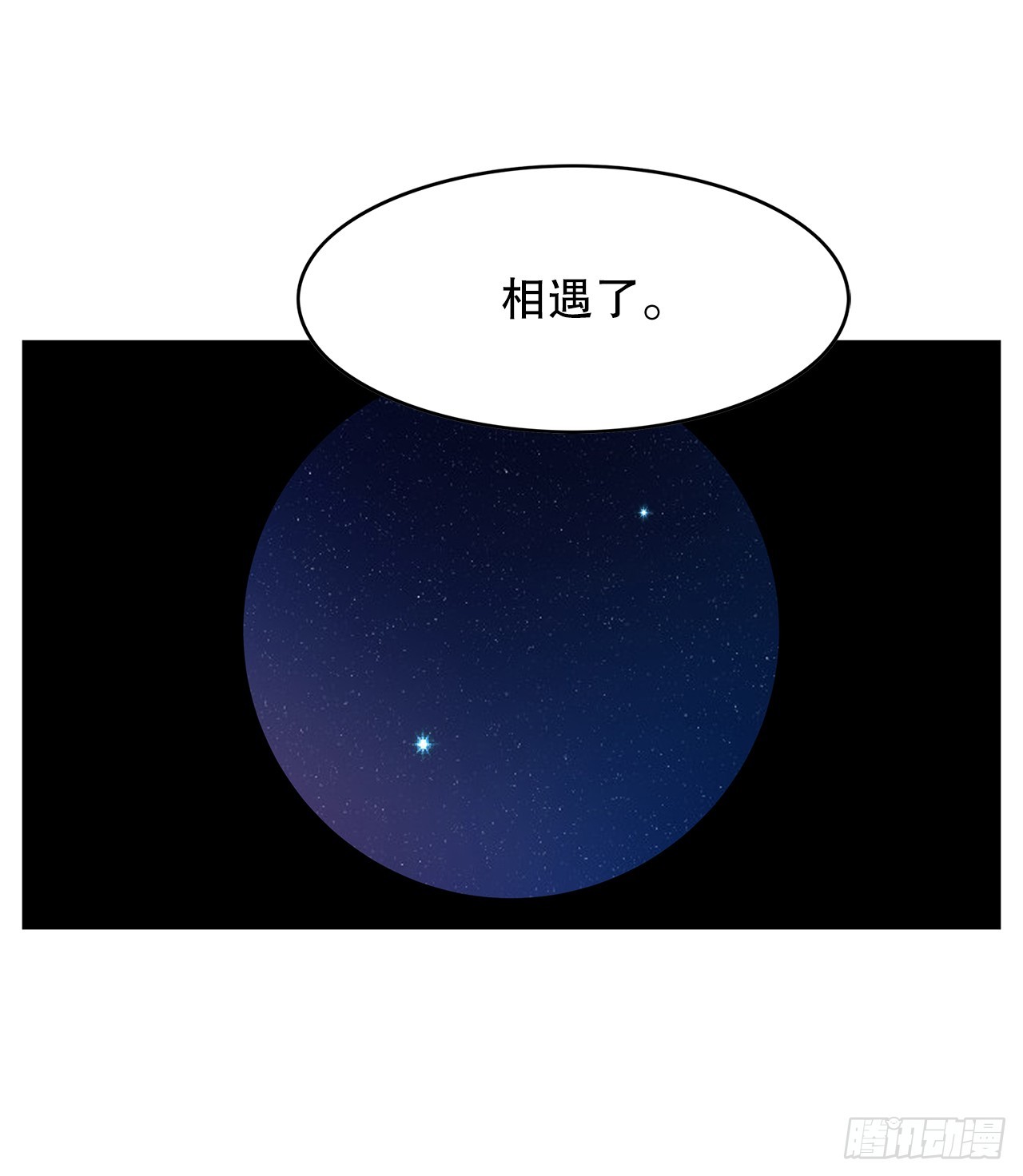 54.各自的轨道(1/2)-第55话