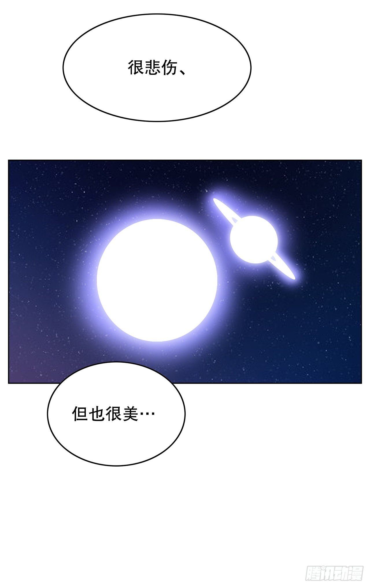 54.各自的轨道(1/2)-第55话