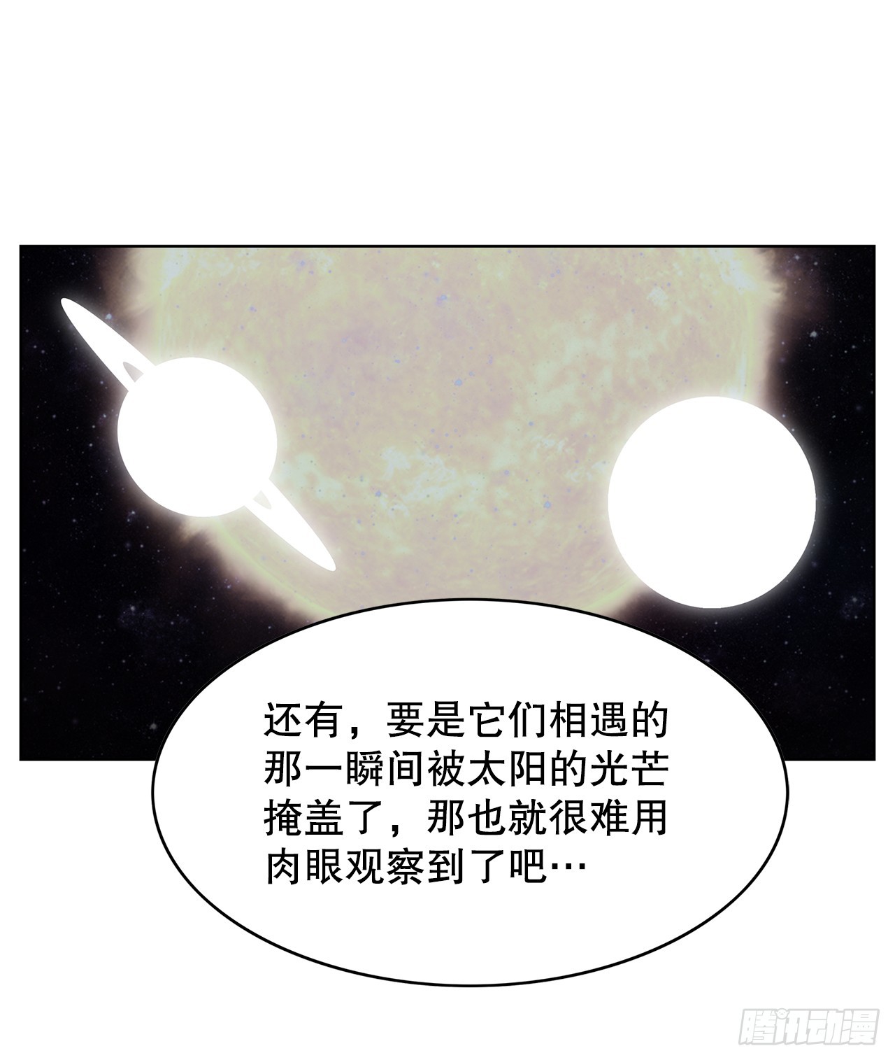 54.各自的轨道(1/2)-第55话