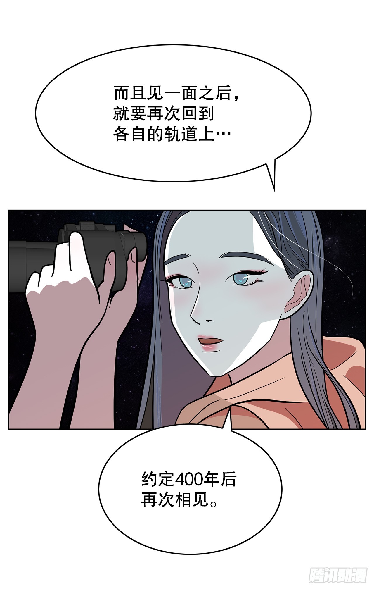 54.各自的轨道(1/2)-第55话