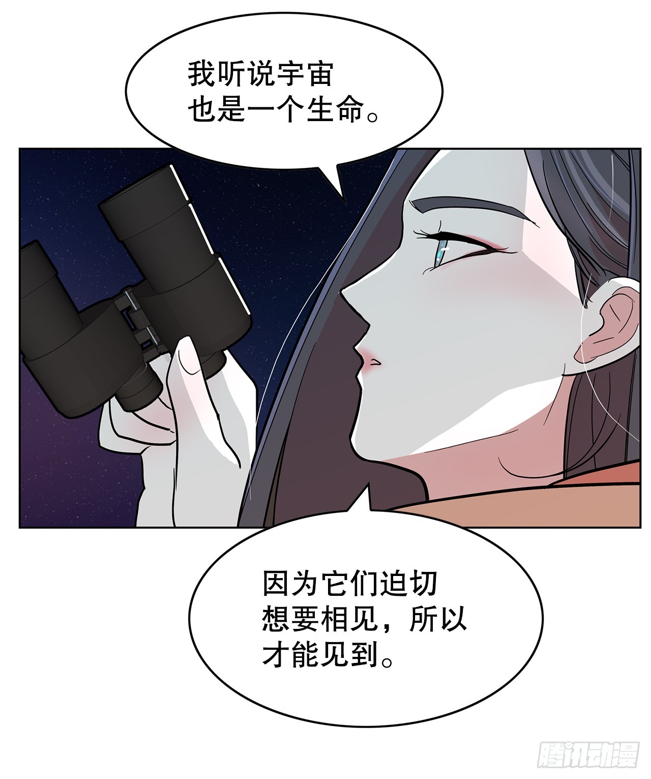 54.各自的轨道(1/2)-第55话