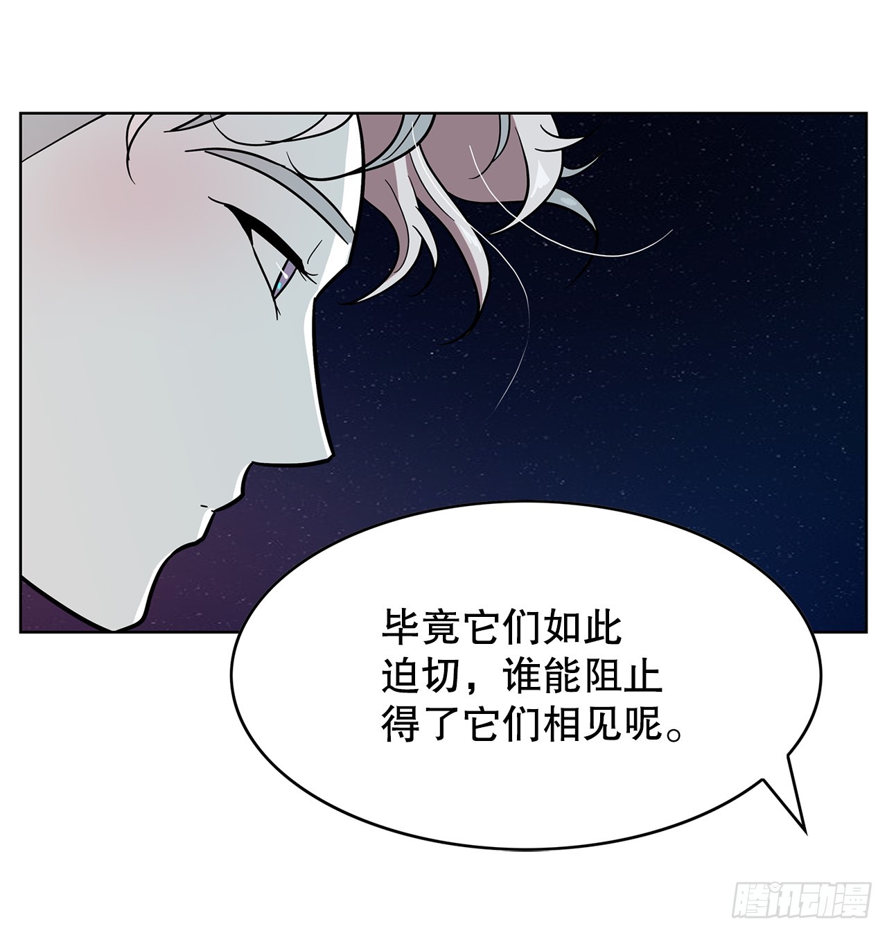 54.各自的轨道(1/2)-第55话