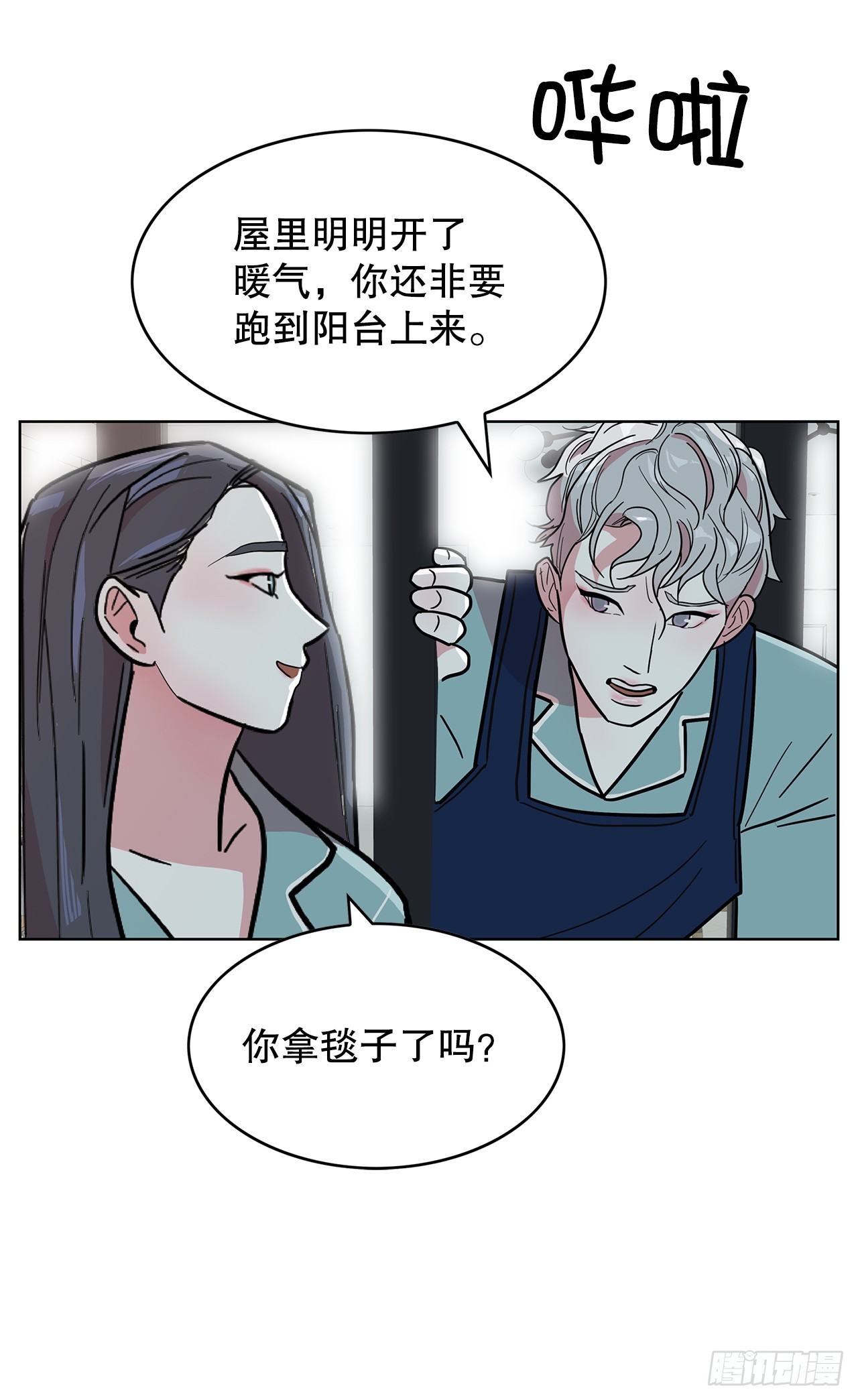 54.各自的轨道(1/2)-第55话