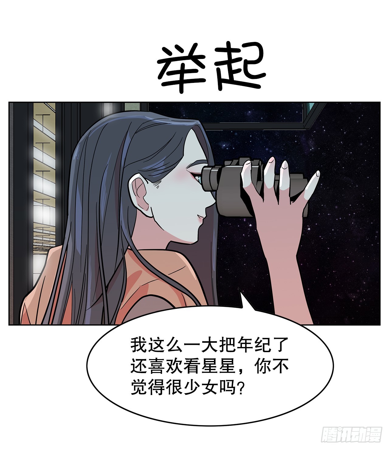 54.各自的轨道(1/2)-第55话