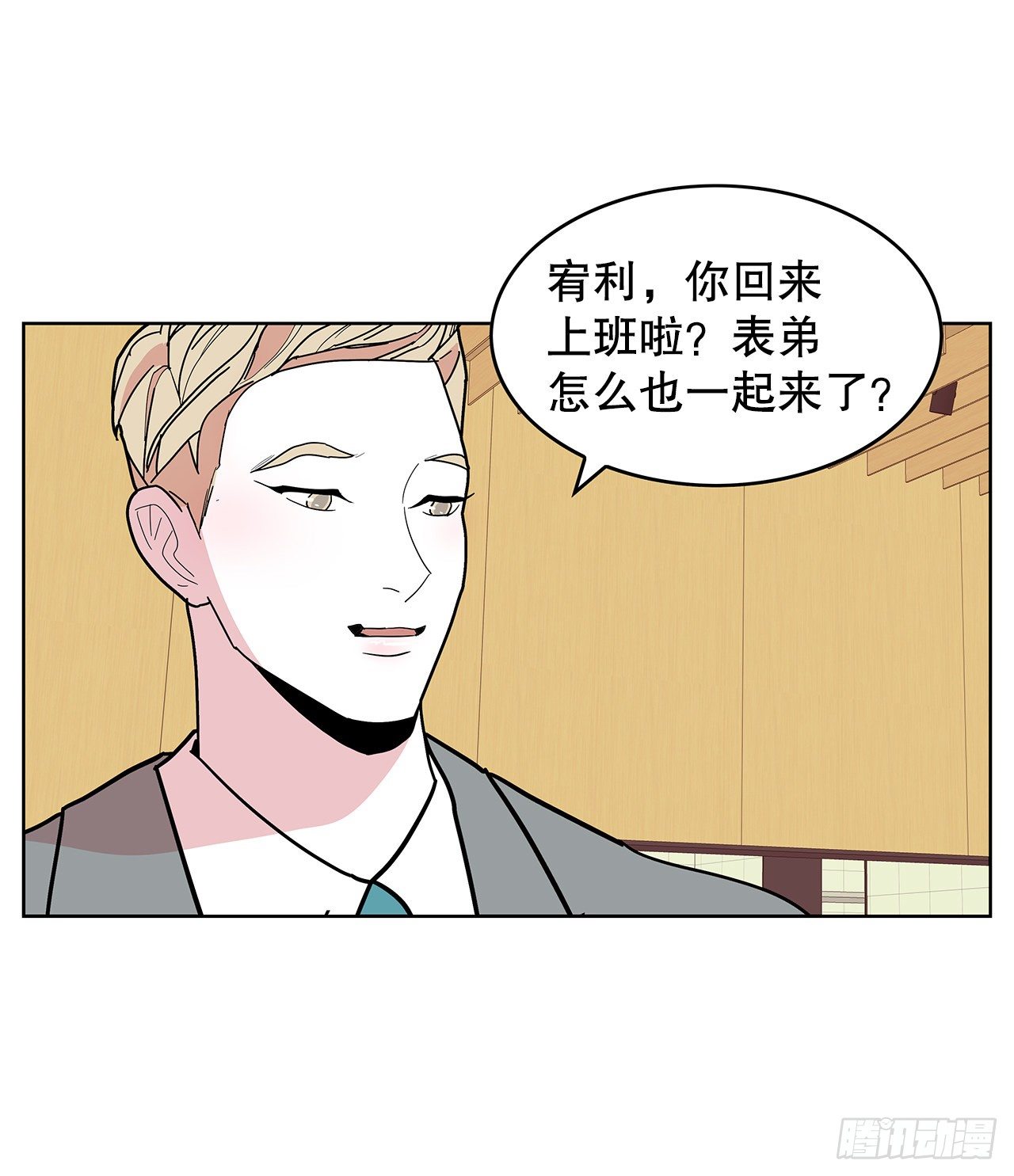 6.突然晕眩(1/2)-第7话