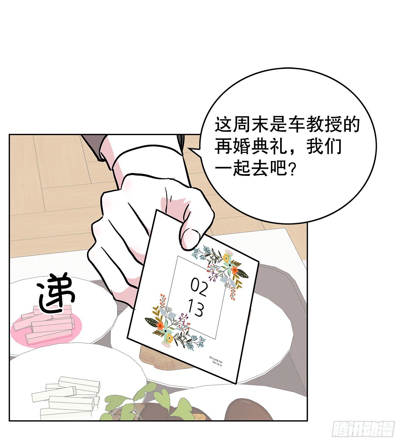 6.突然晕眩(1/2)-第7话