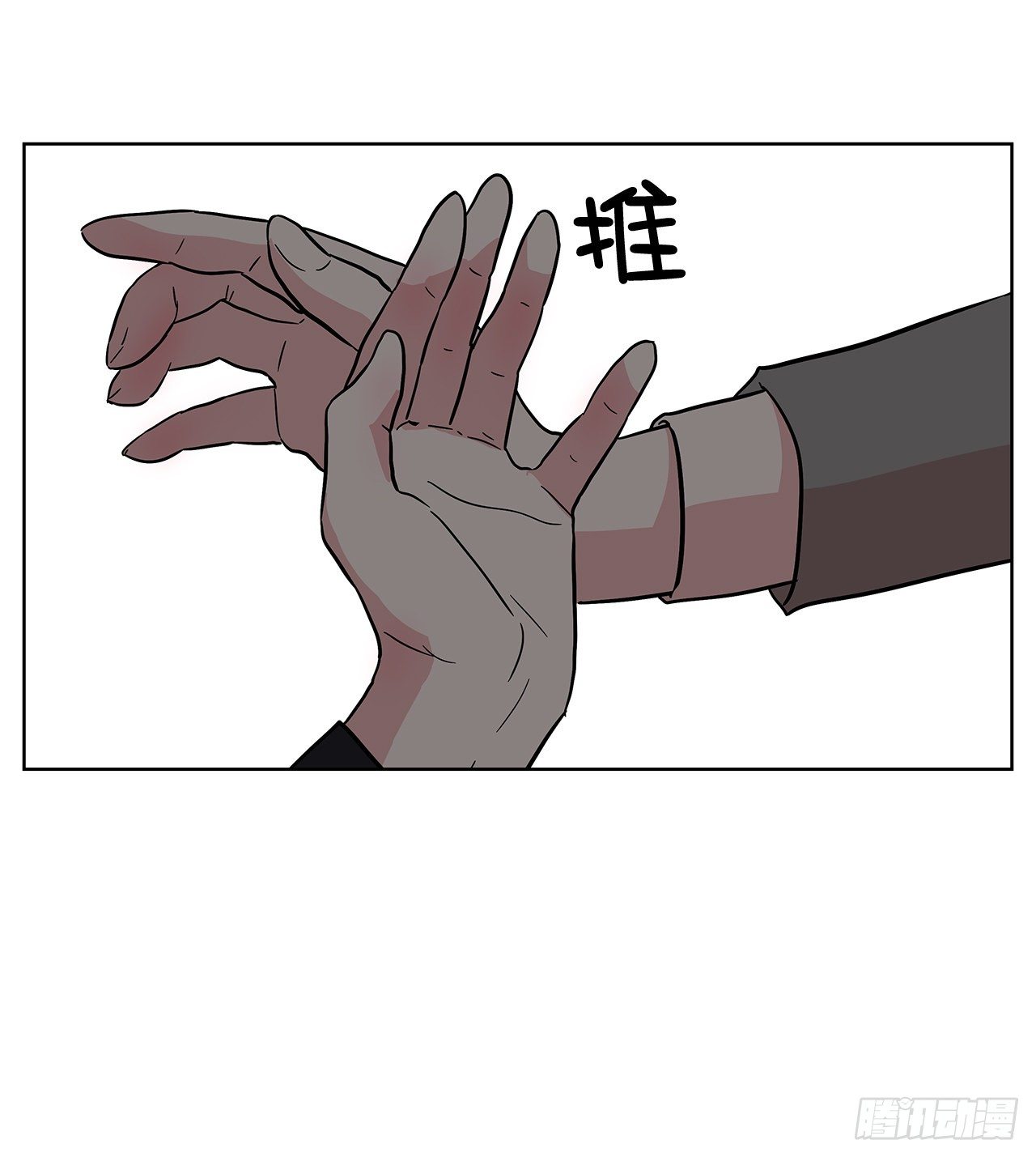 6.突然晕眩(1/2)-第7话