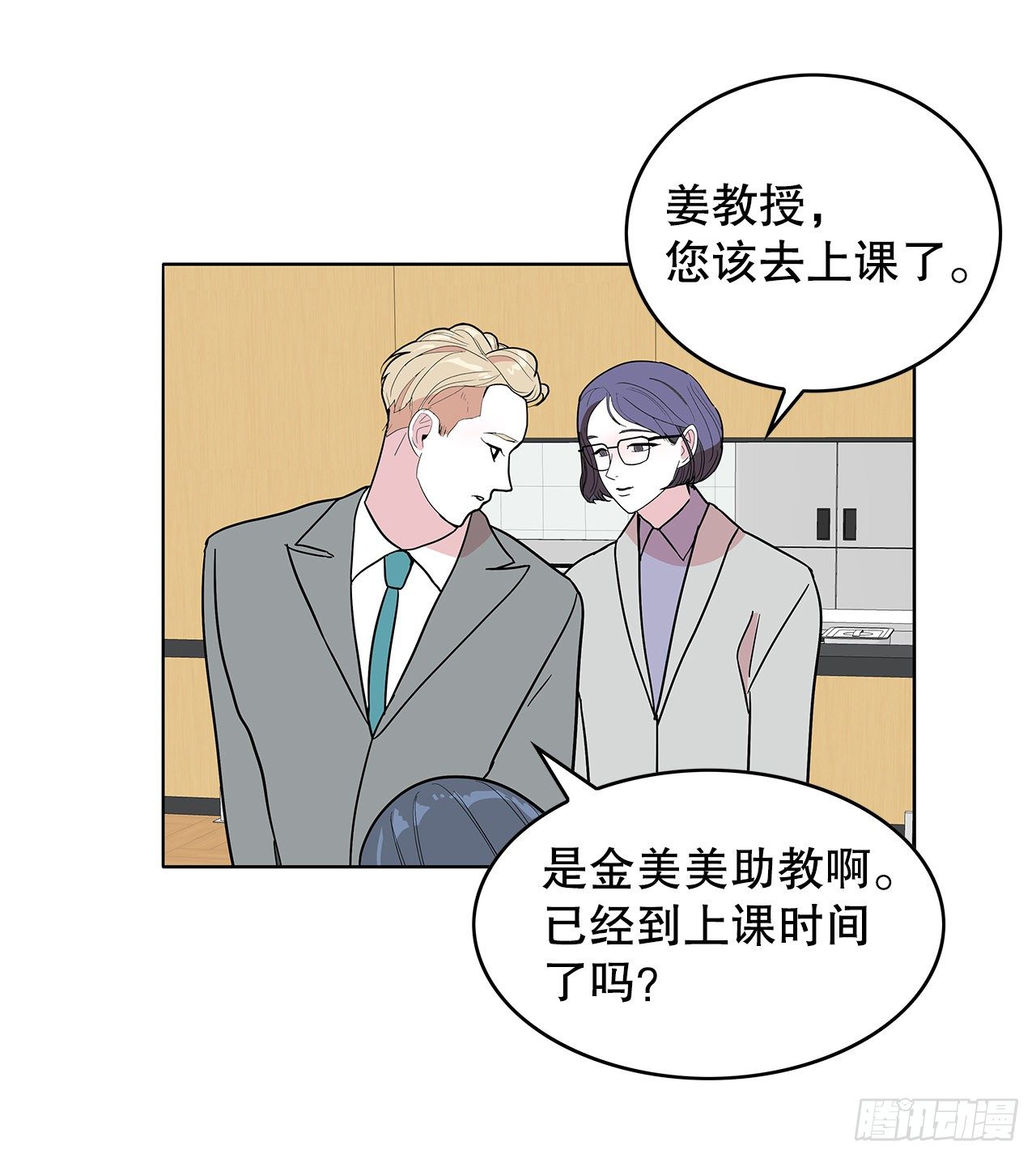 6.突然晕眩(1/2)-第7话