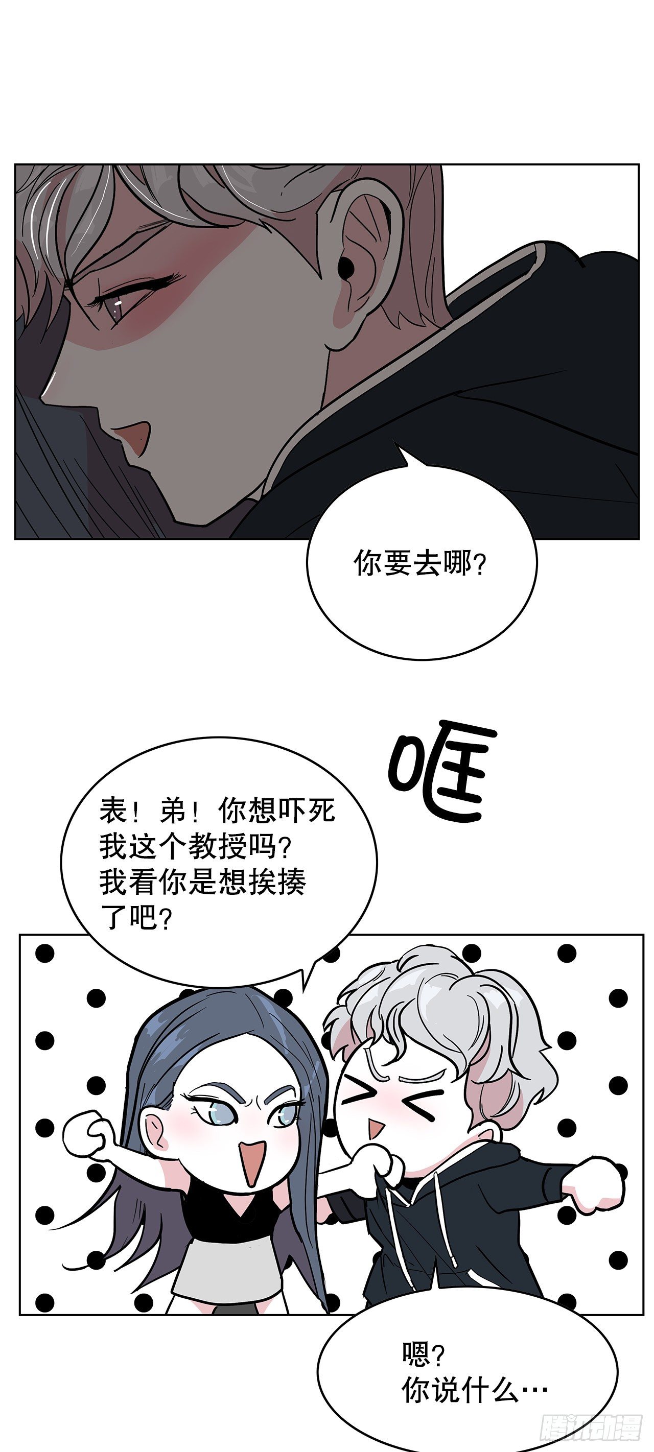 6.突然晕眩(1/2)-第7话