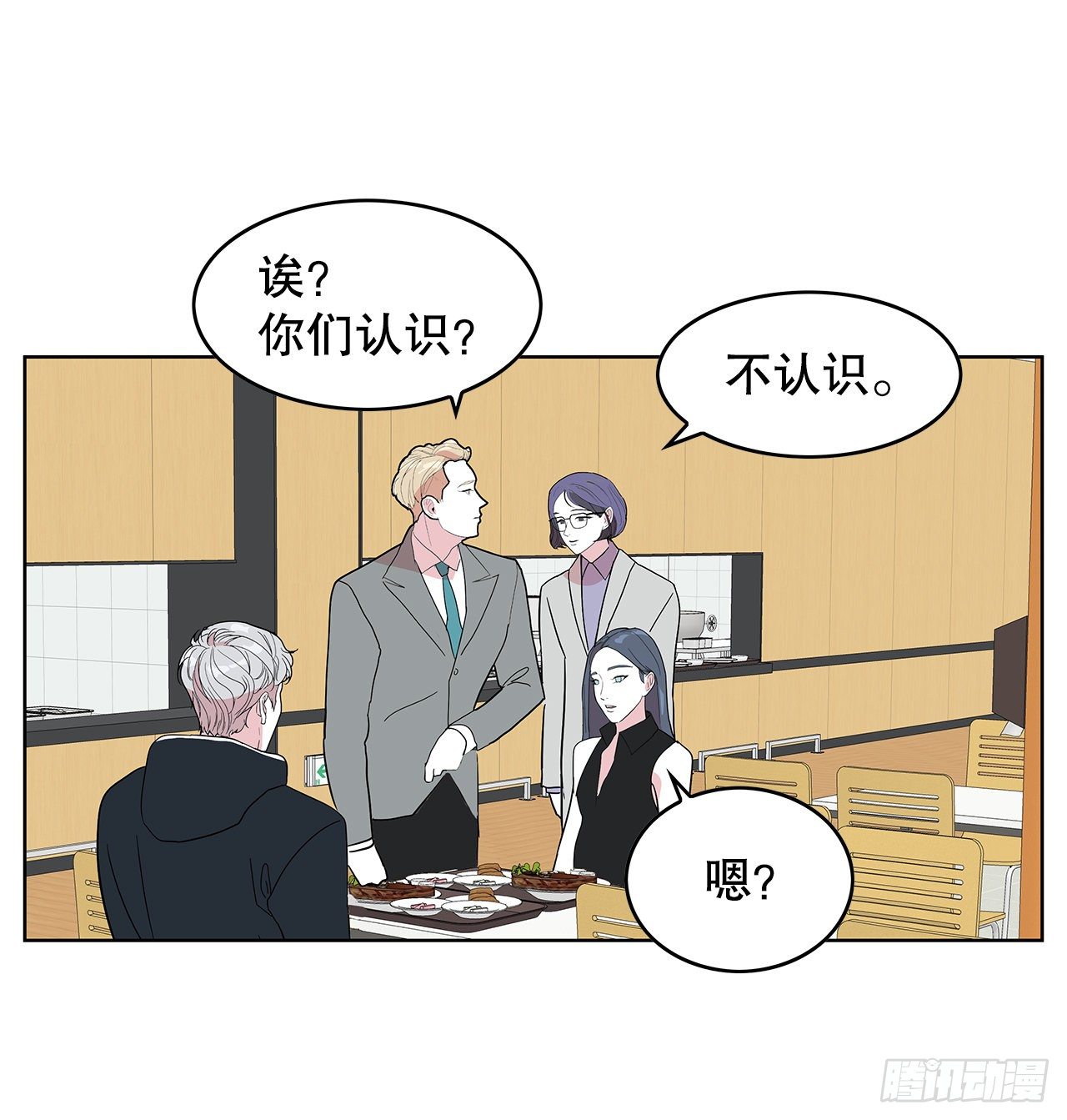6.突然晕眩(1/2)-第7话