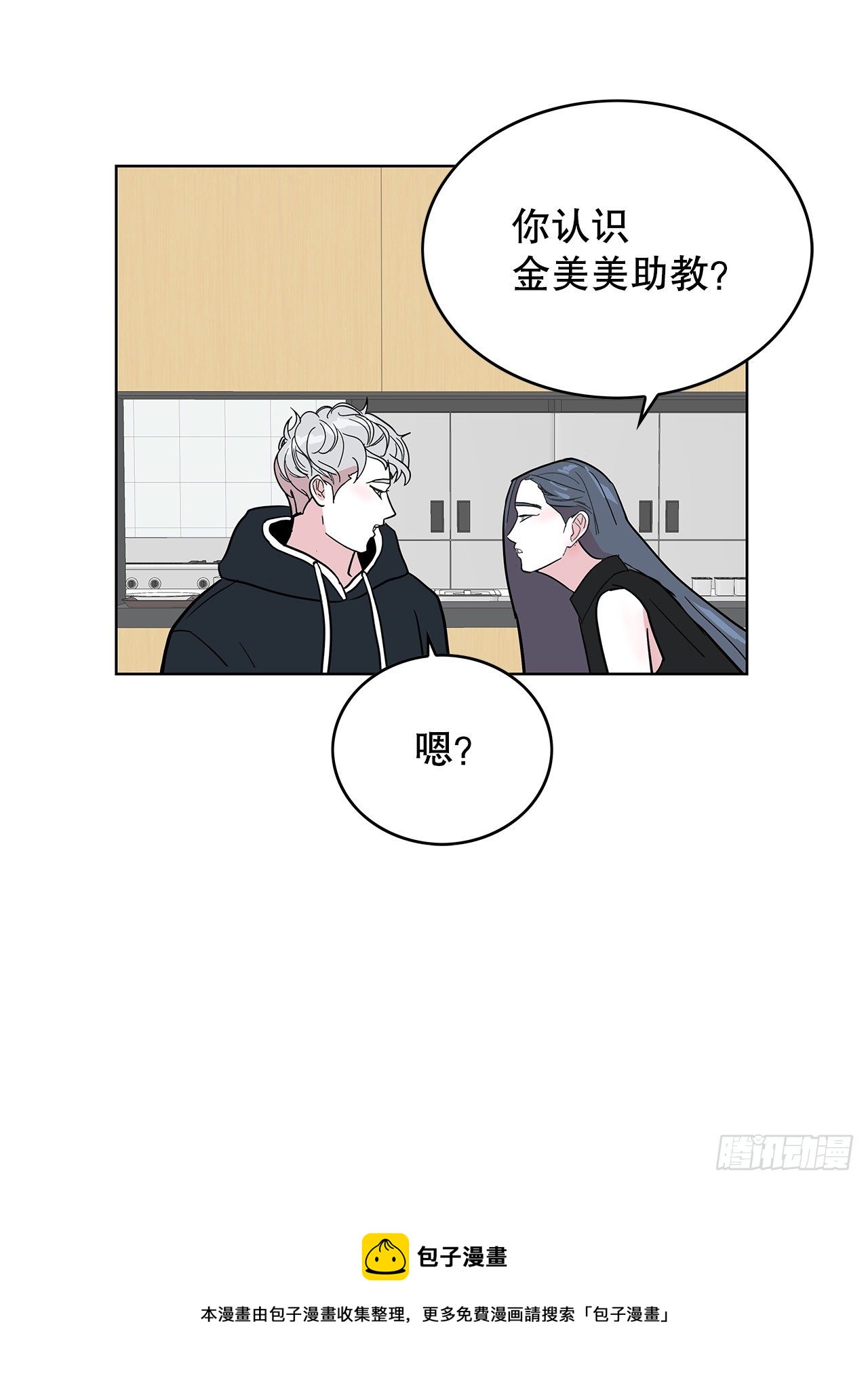 6.突然晕眩(1/2)-第7话
