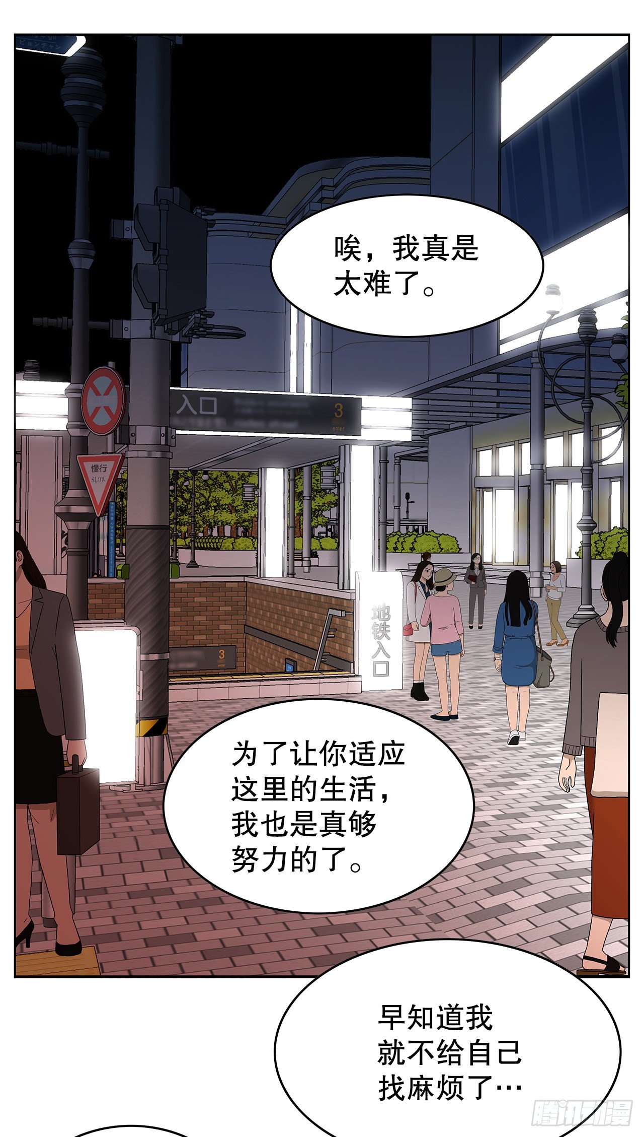 6.突然晕眩(1/2)-第7话