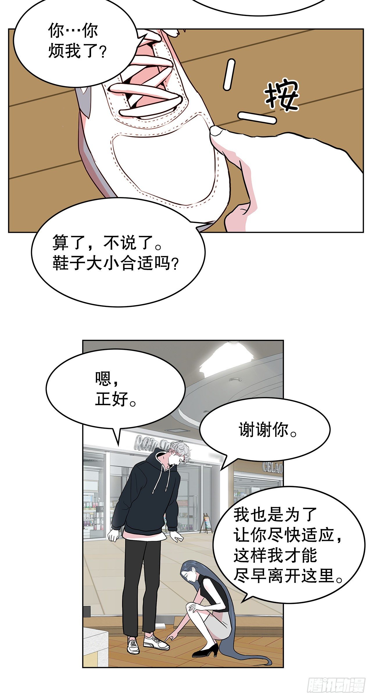 6.突然晕眩(1/2)-第7话