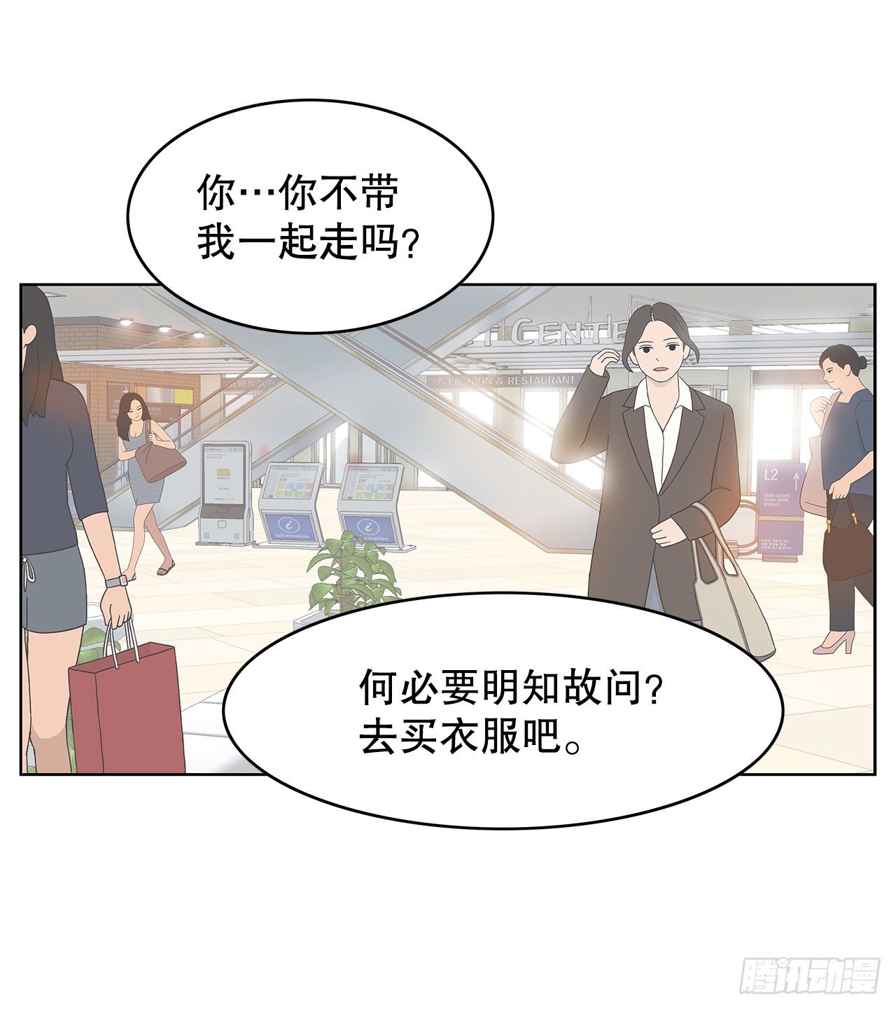 6.突然晕眩(1/2)-第7话