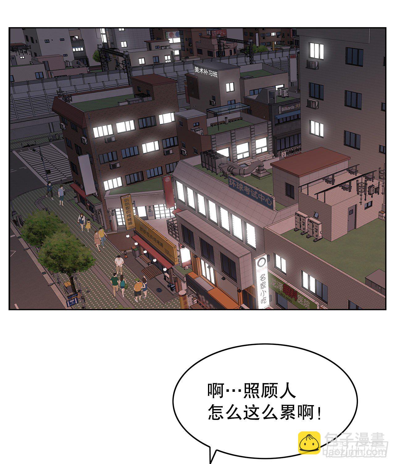 6.突然晕眩(1/2)-第7话