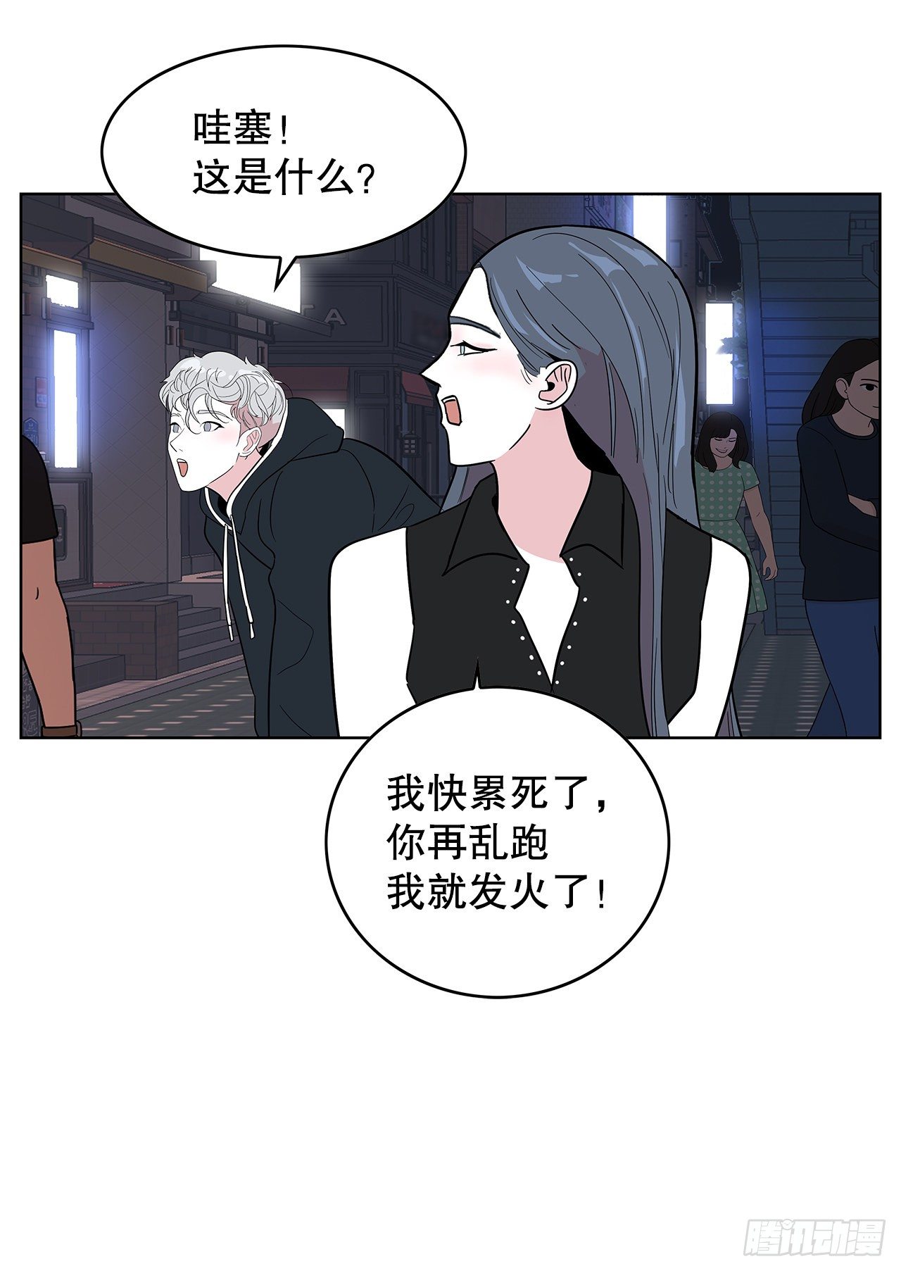 6.突然晕眩(1/2)-第7话