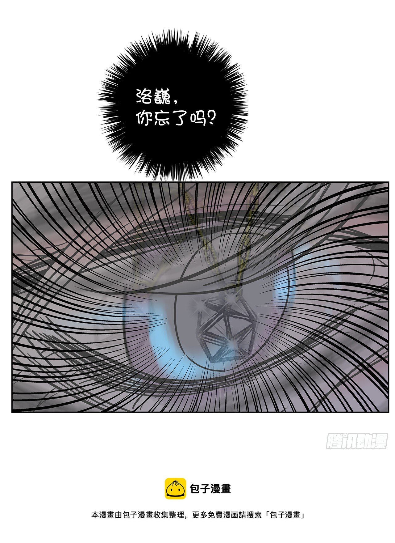 6.突然晕眩(1/2)-第7话