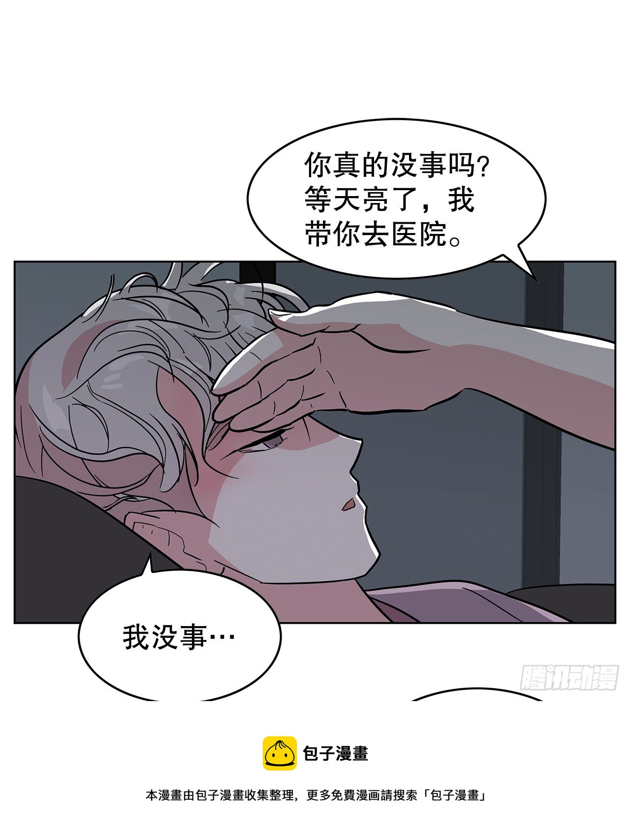 6.突然晕眩(1/2)-第7话