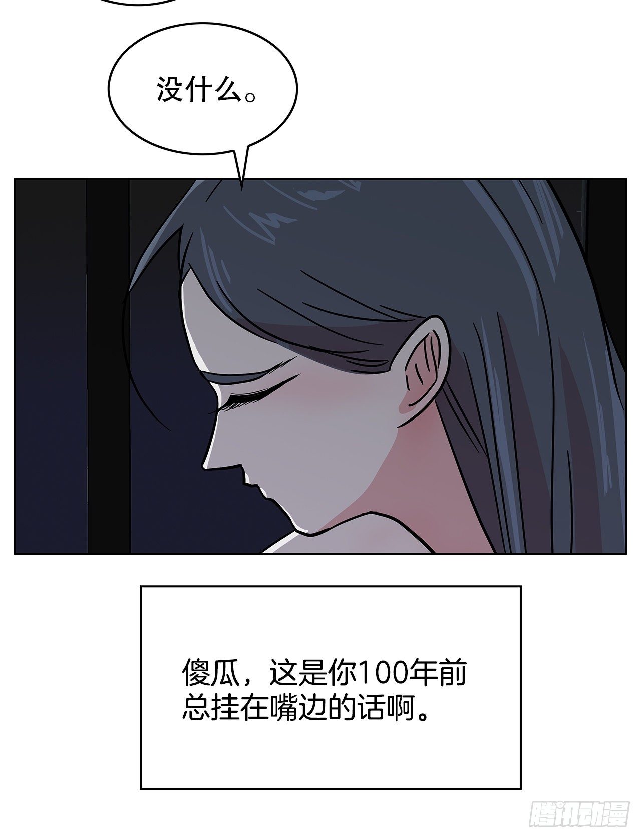 6.突然晕眩(1/2)-第7话