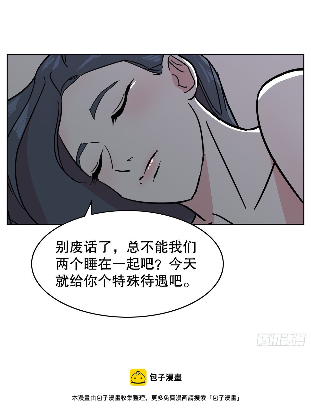6.突然晕眩(1/2)-第7话