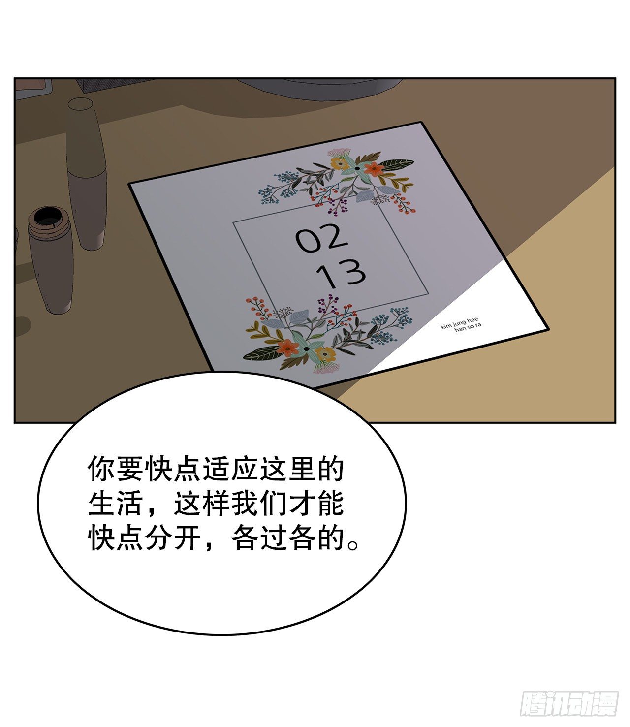 6.突然晕眩(1/2)-第7话