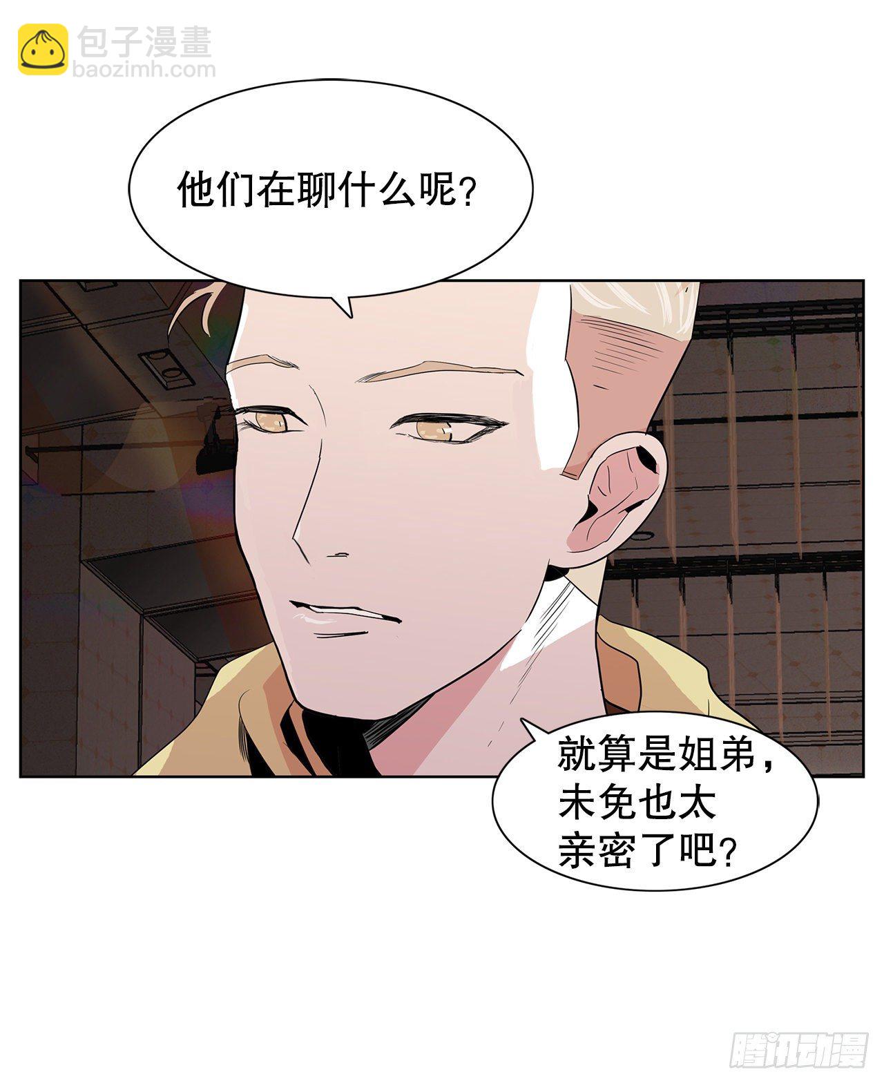 8.我要娶你(1/2)-第9话