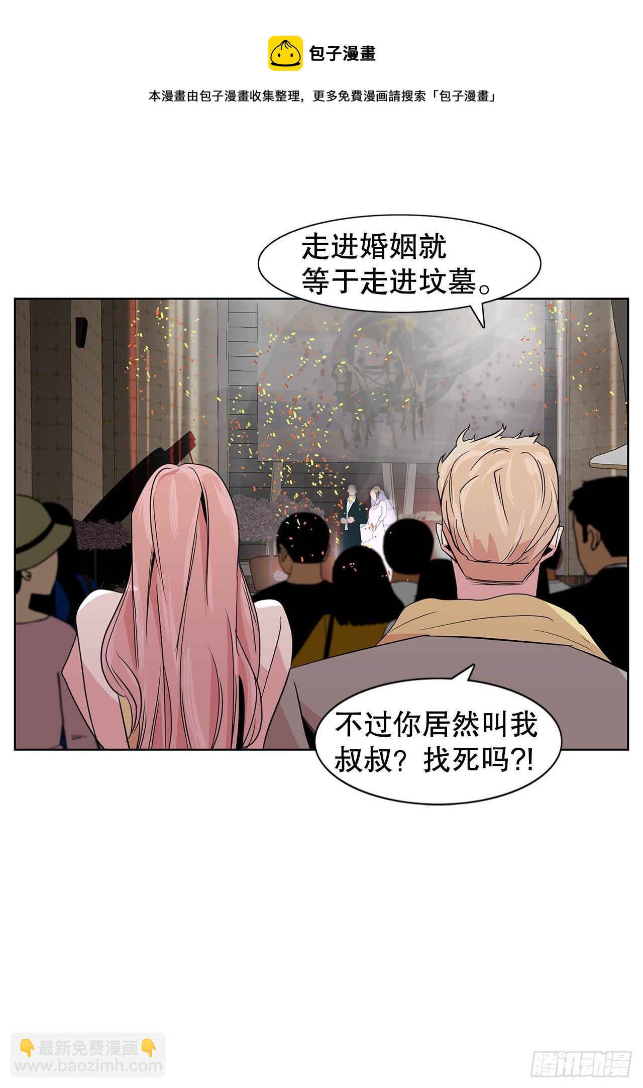 8.我要娶你(1/2)-第9话